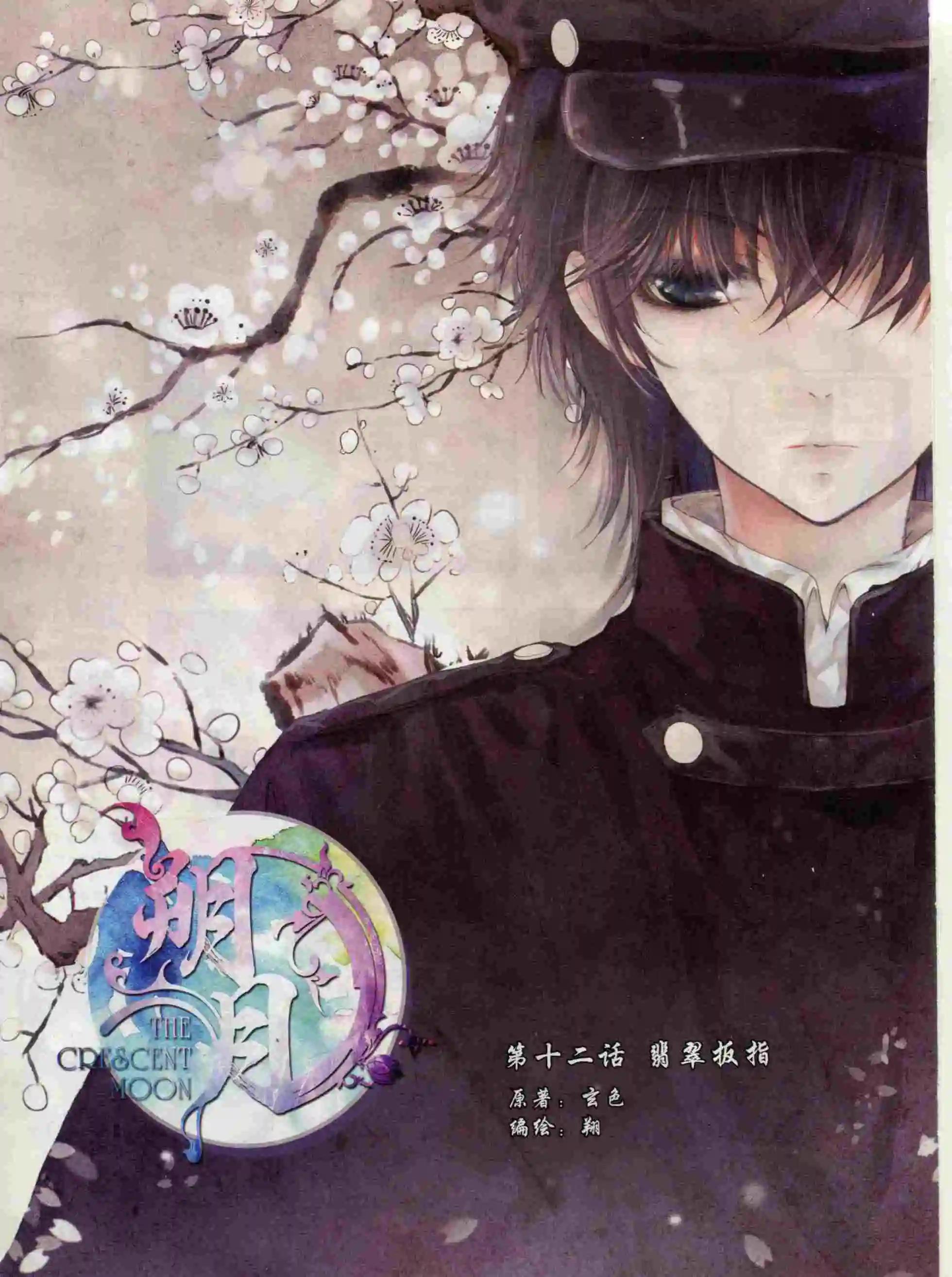 第65期 全本(1/2)-第64话