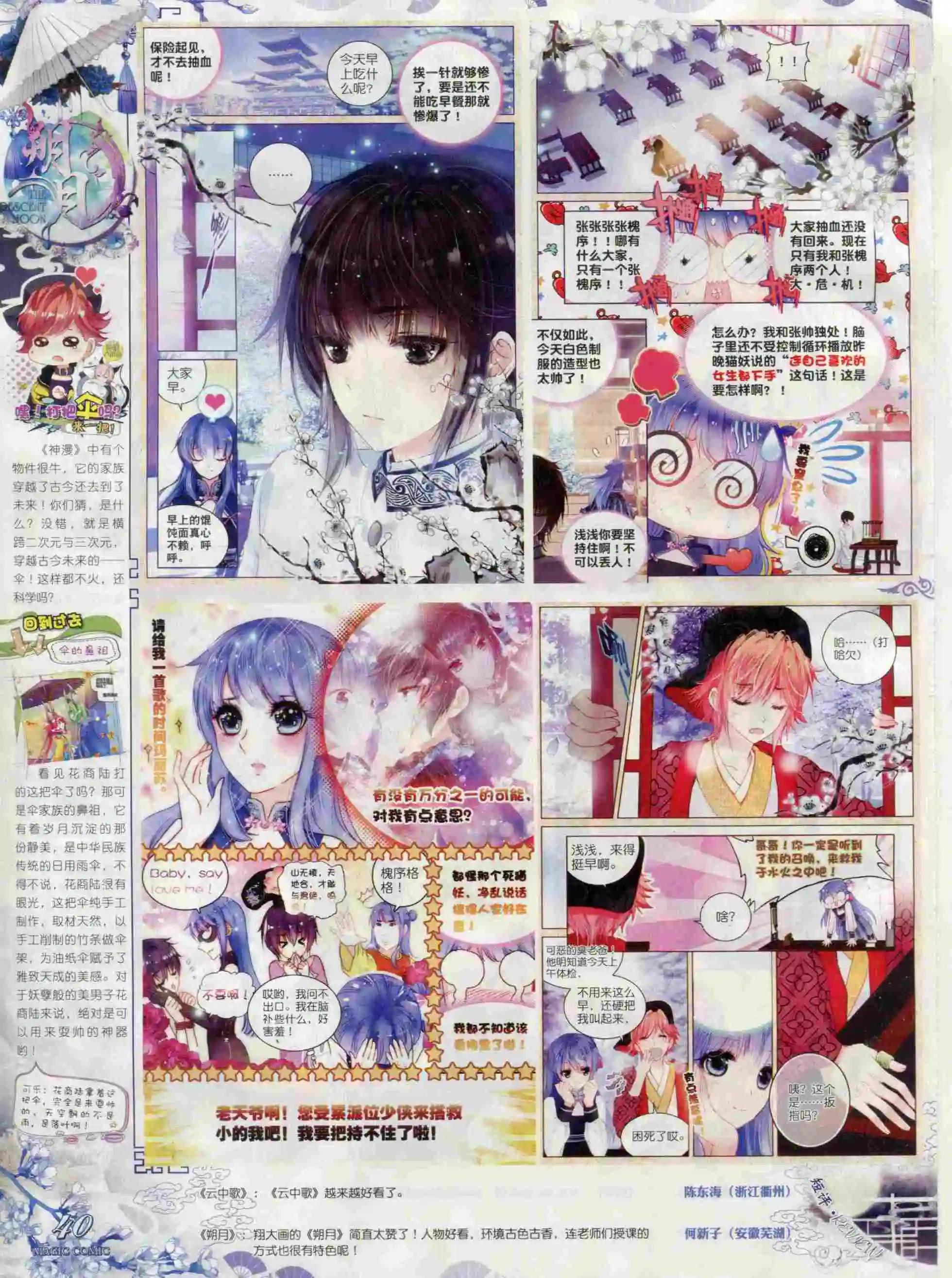 第65期 全本(1/2)-第64话