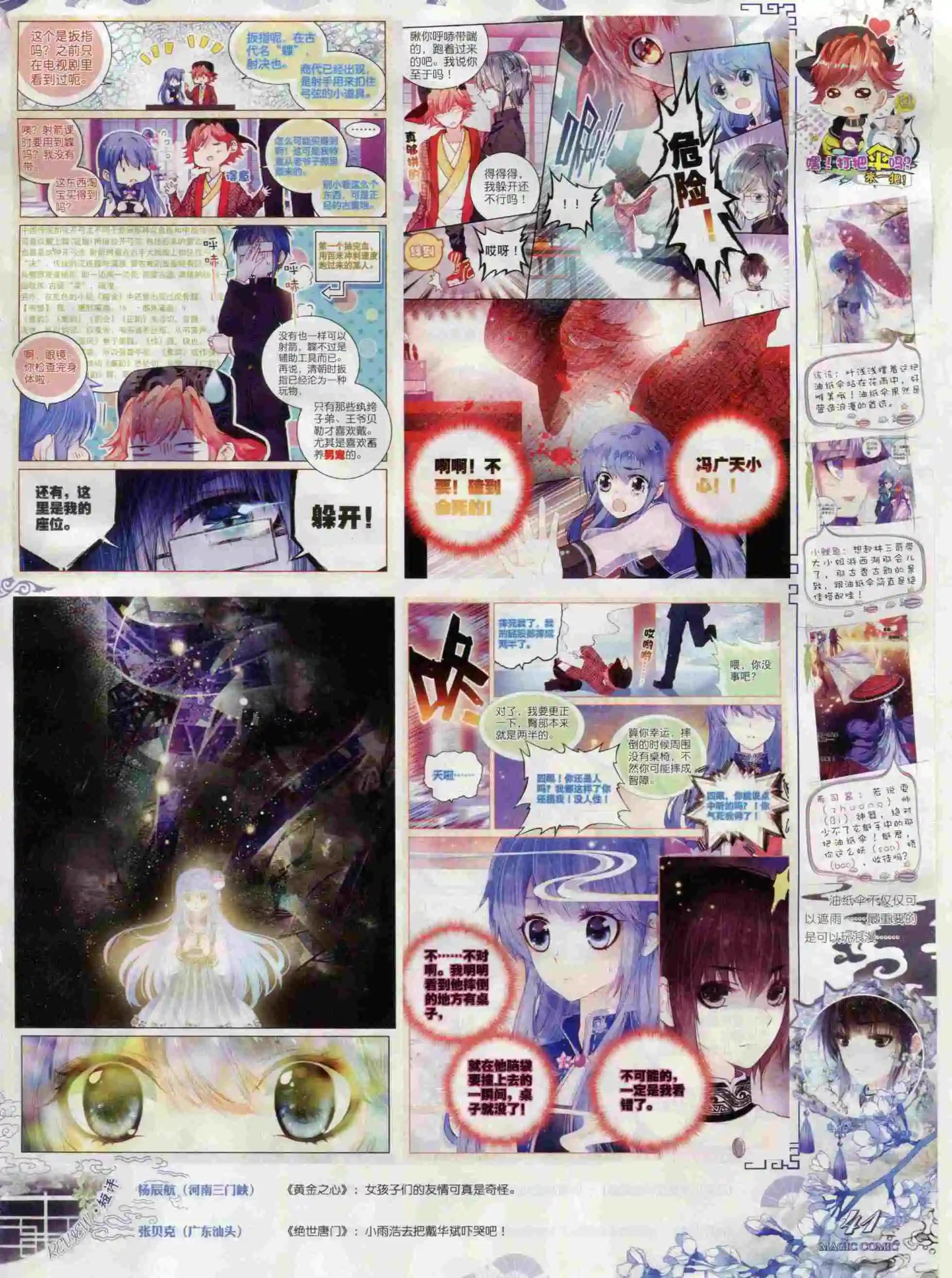 第65期 全本(1/2)-第64话