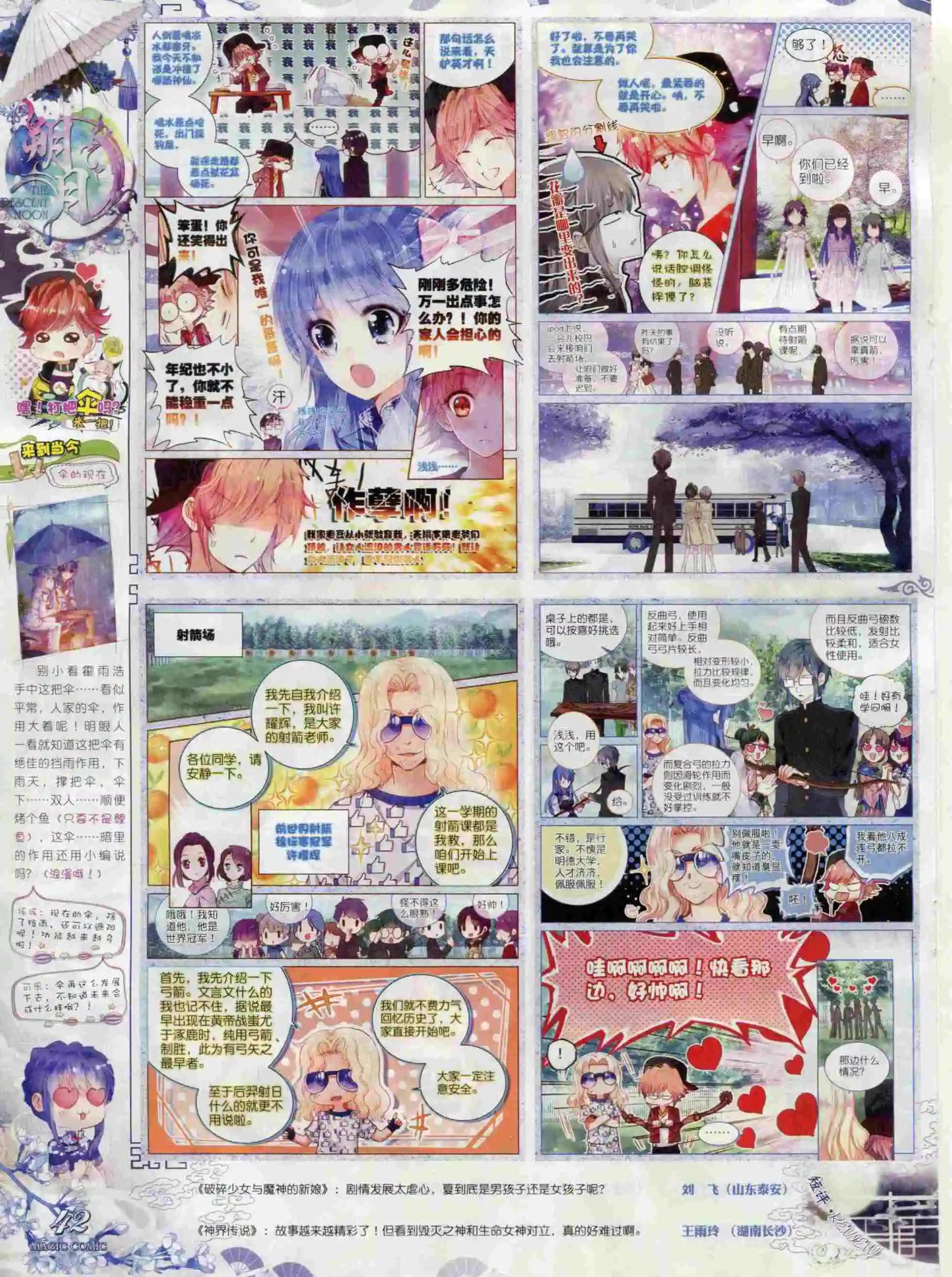 第65期 全本(1/2)-第64话