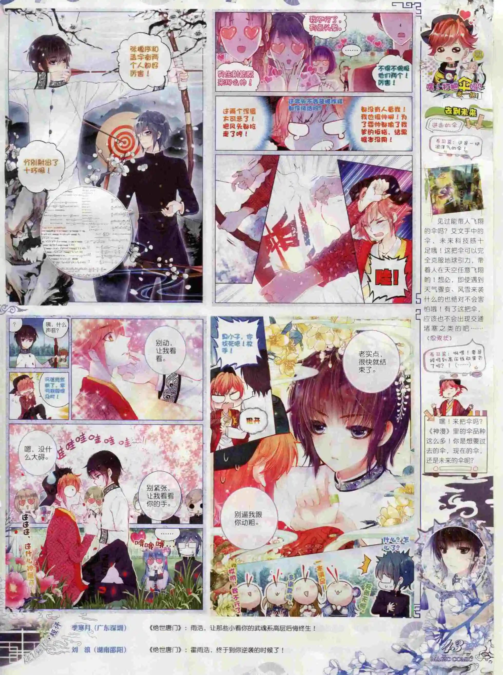 第65期 全本(1/2)-第64话