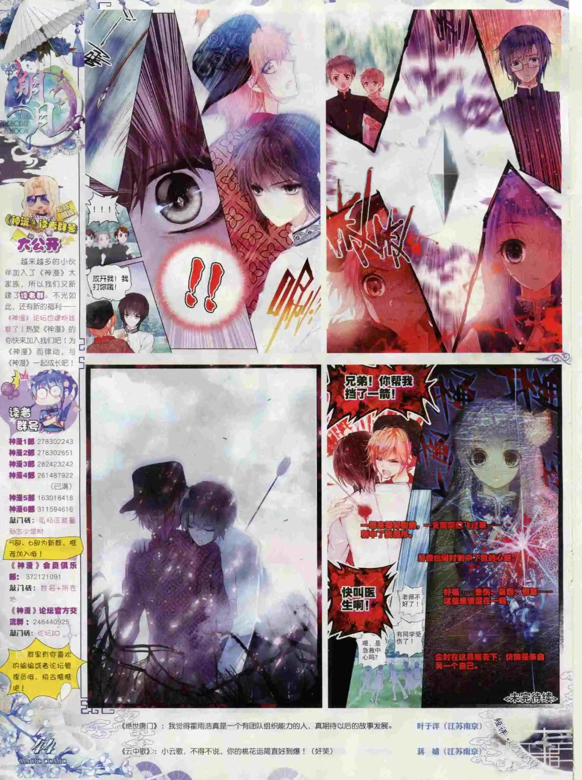 第65期 全本(1/2)-第64话