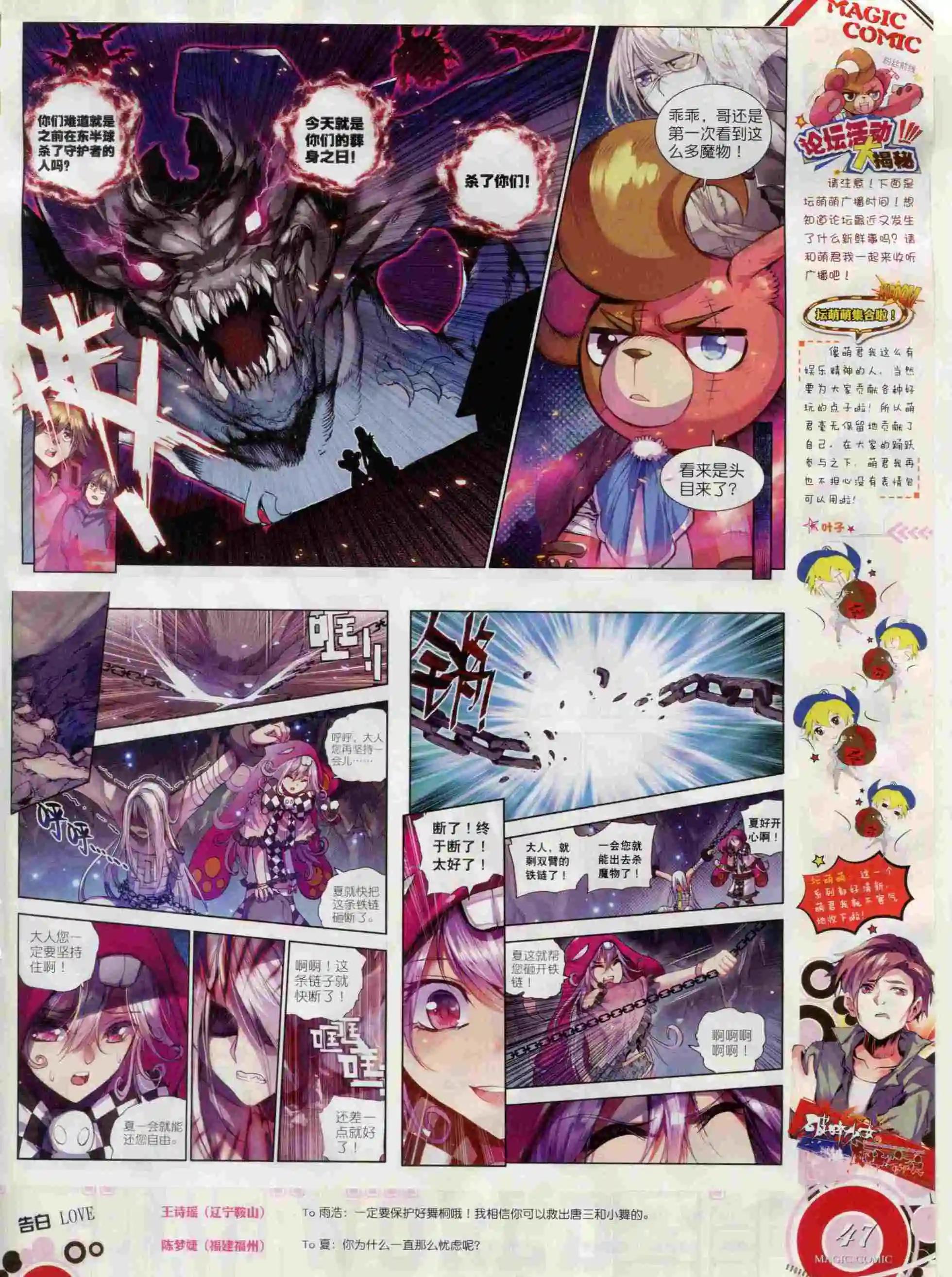 第65期 全本(1/2)-第64话