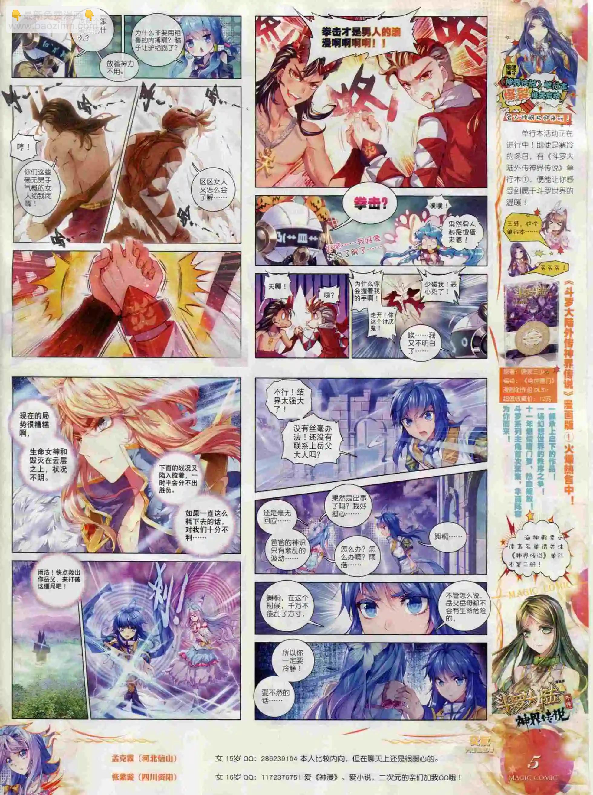 第65期 全本(1/2)-第64话