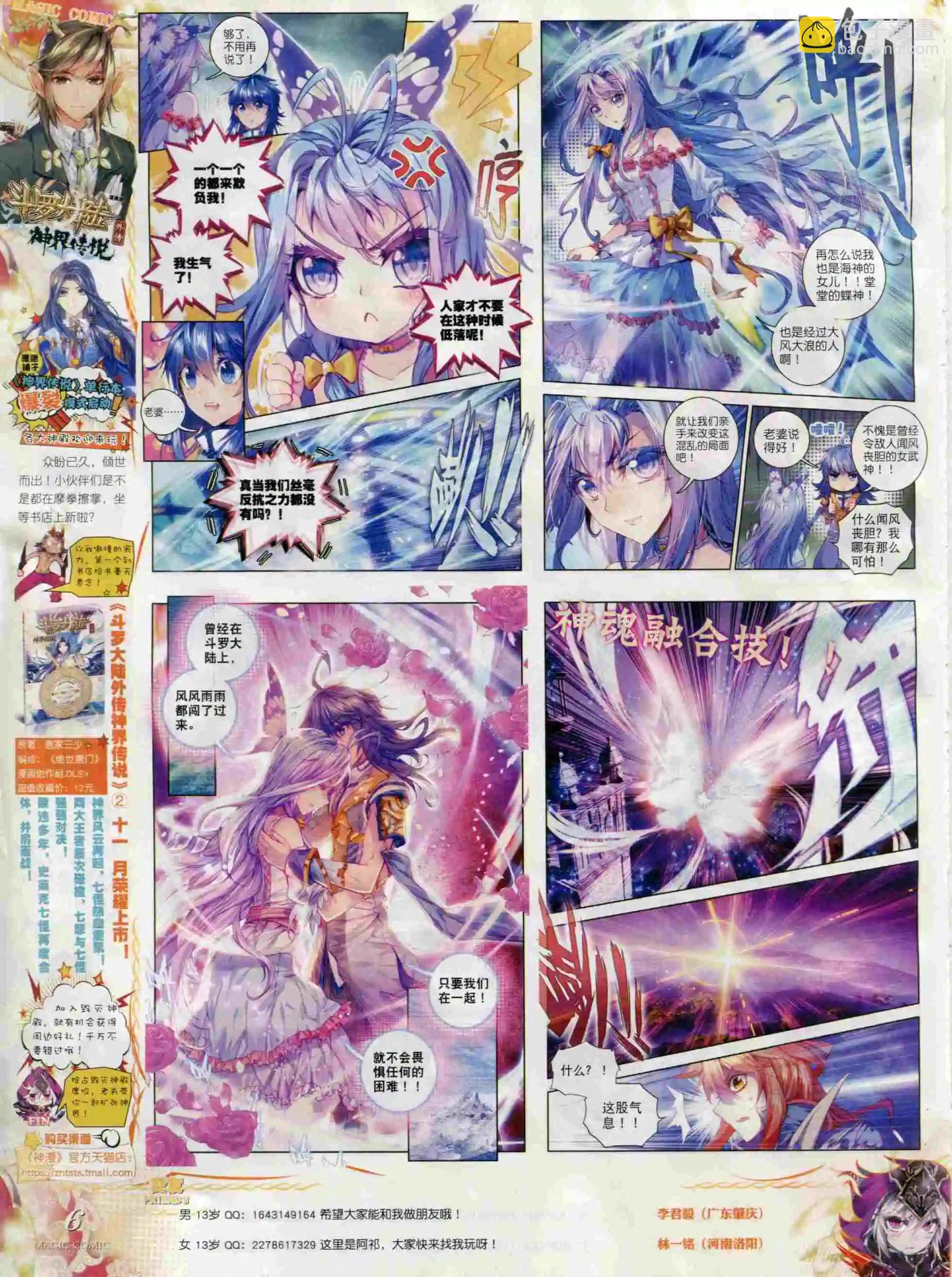 第65期 全本(1/2)-第64话