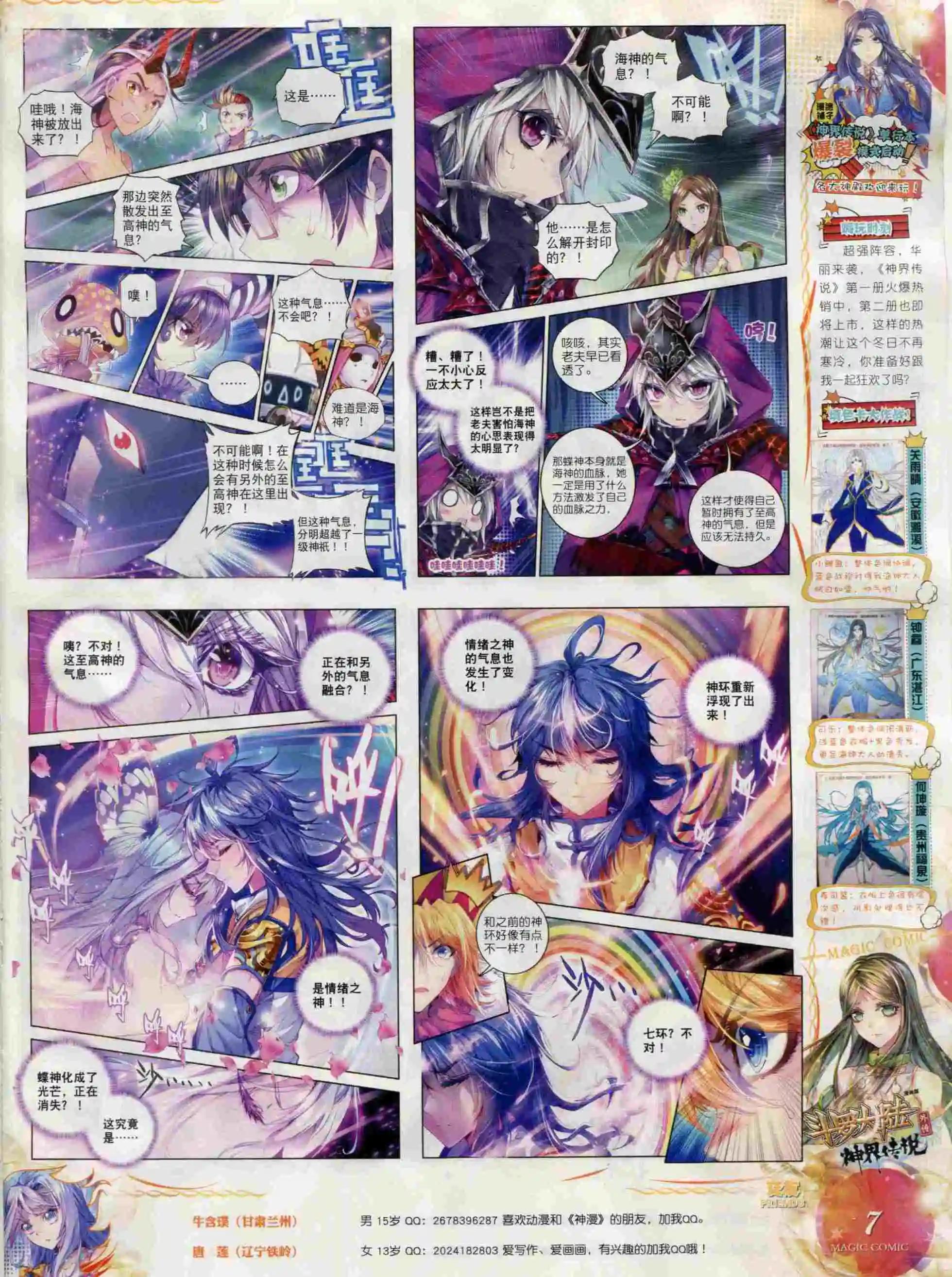 第65期 全本(1/2)-第64话