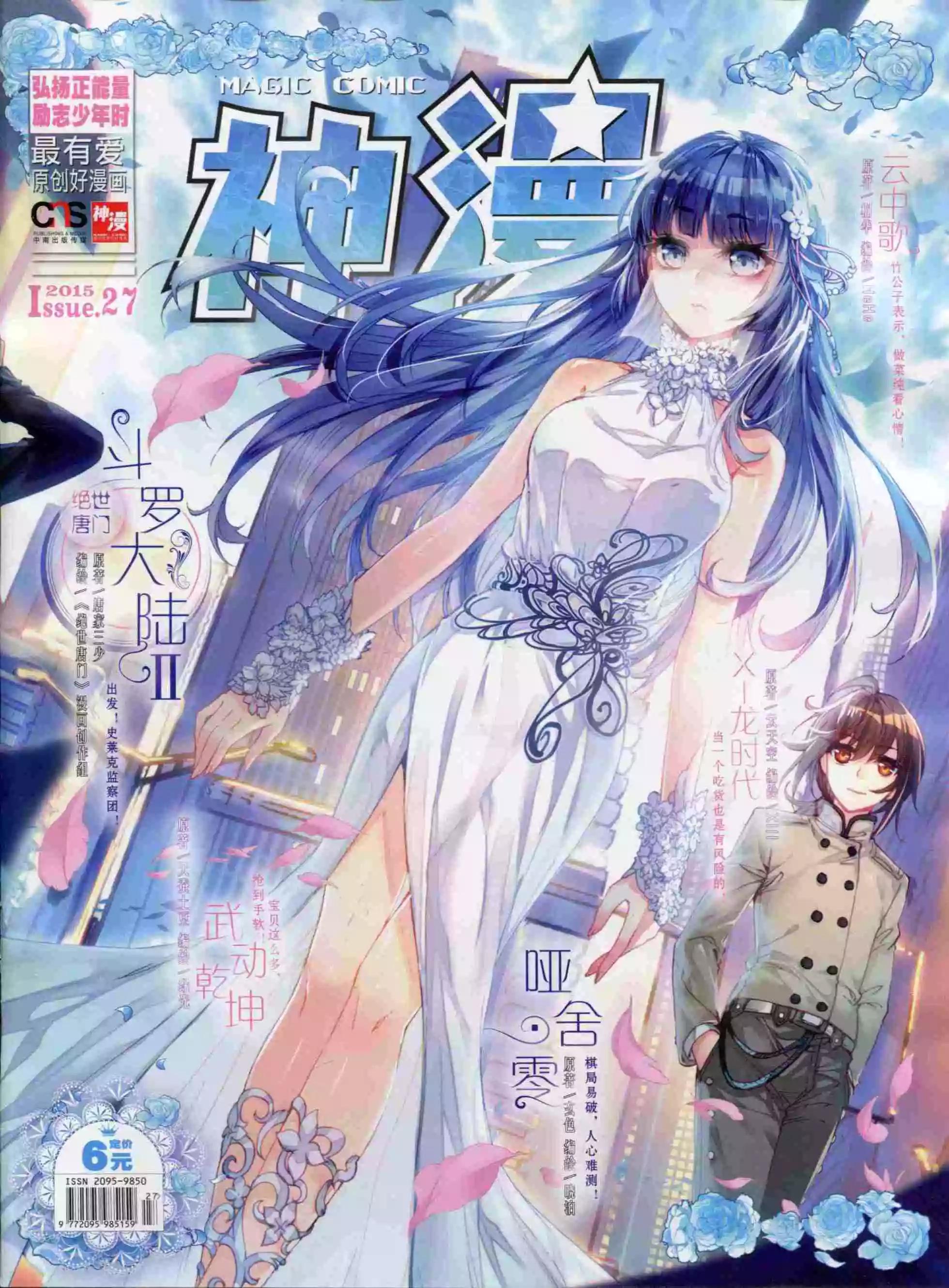 第67期 全本(1/2)-第66话