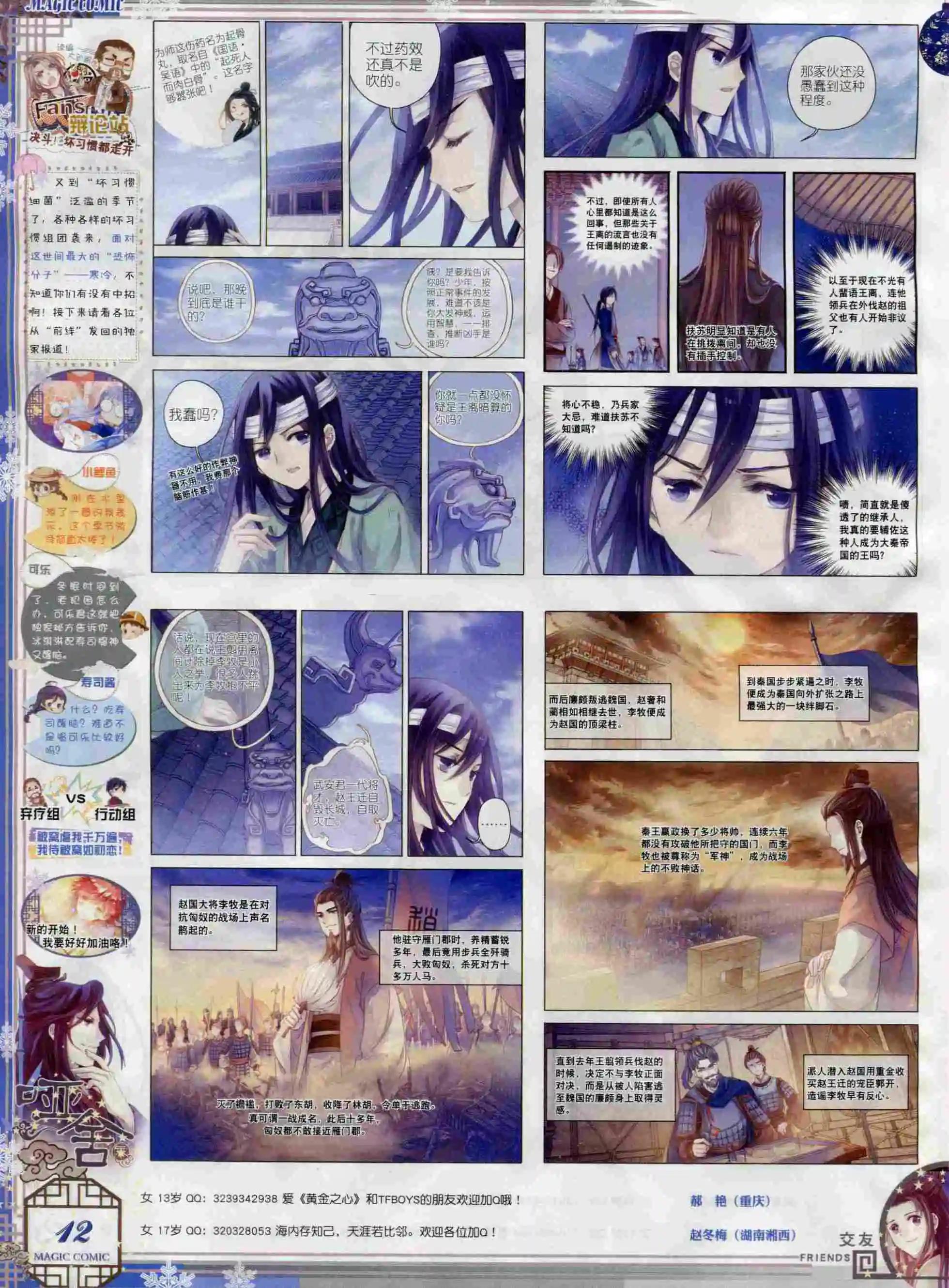 第67期 全本(1/2)-第66话