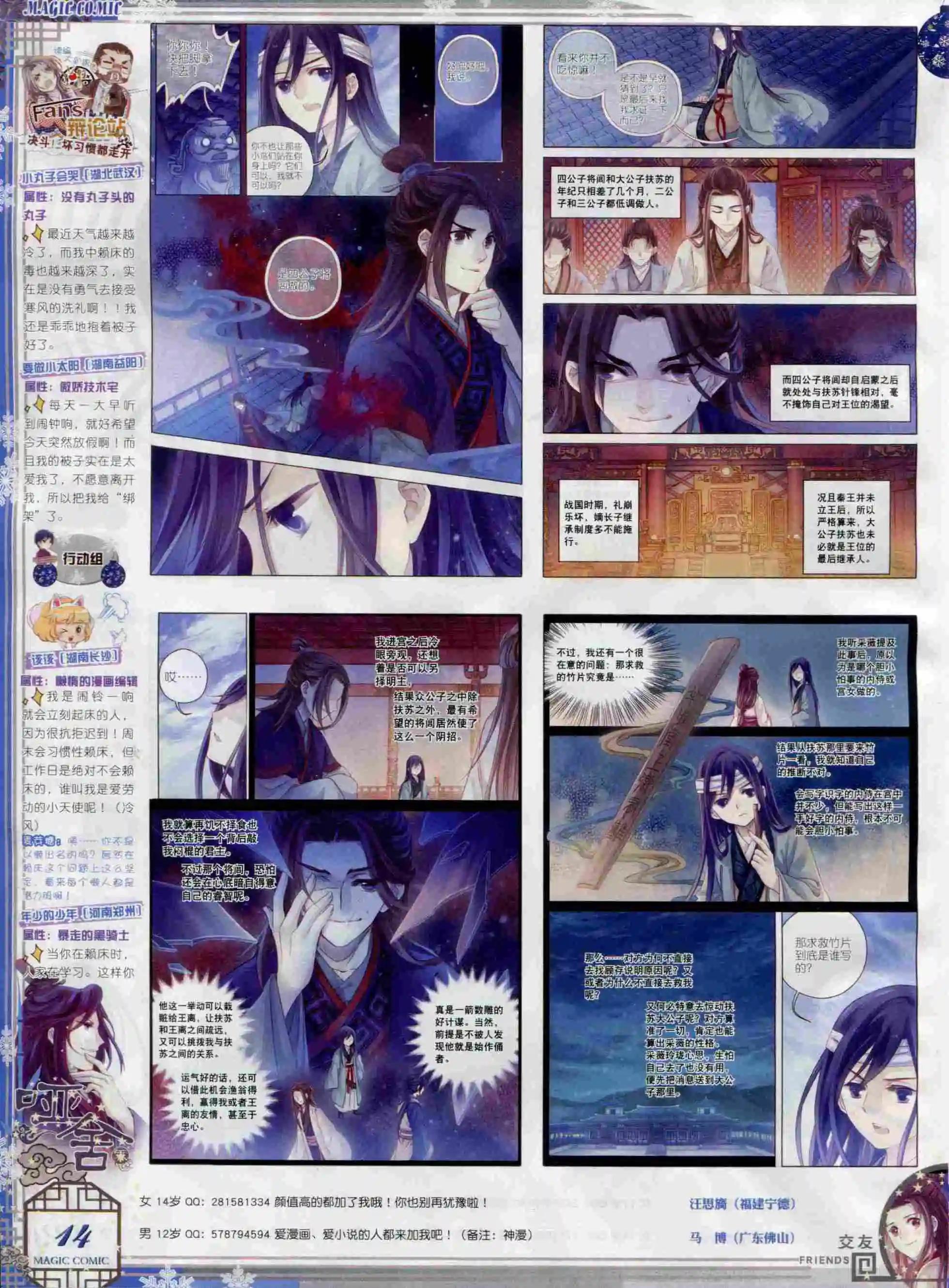 第67期 全本(1/2)-第66话