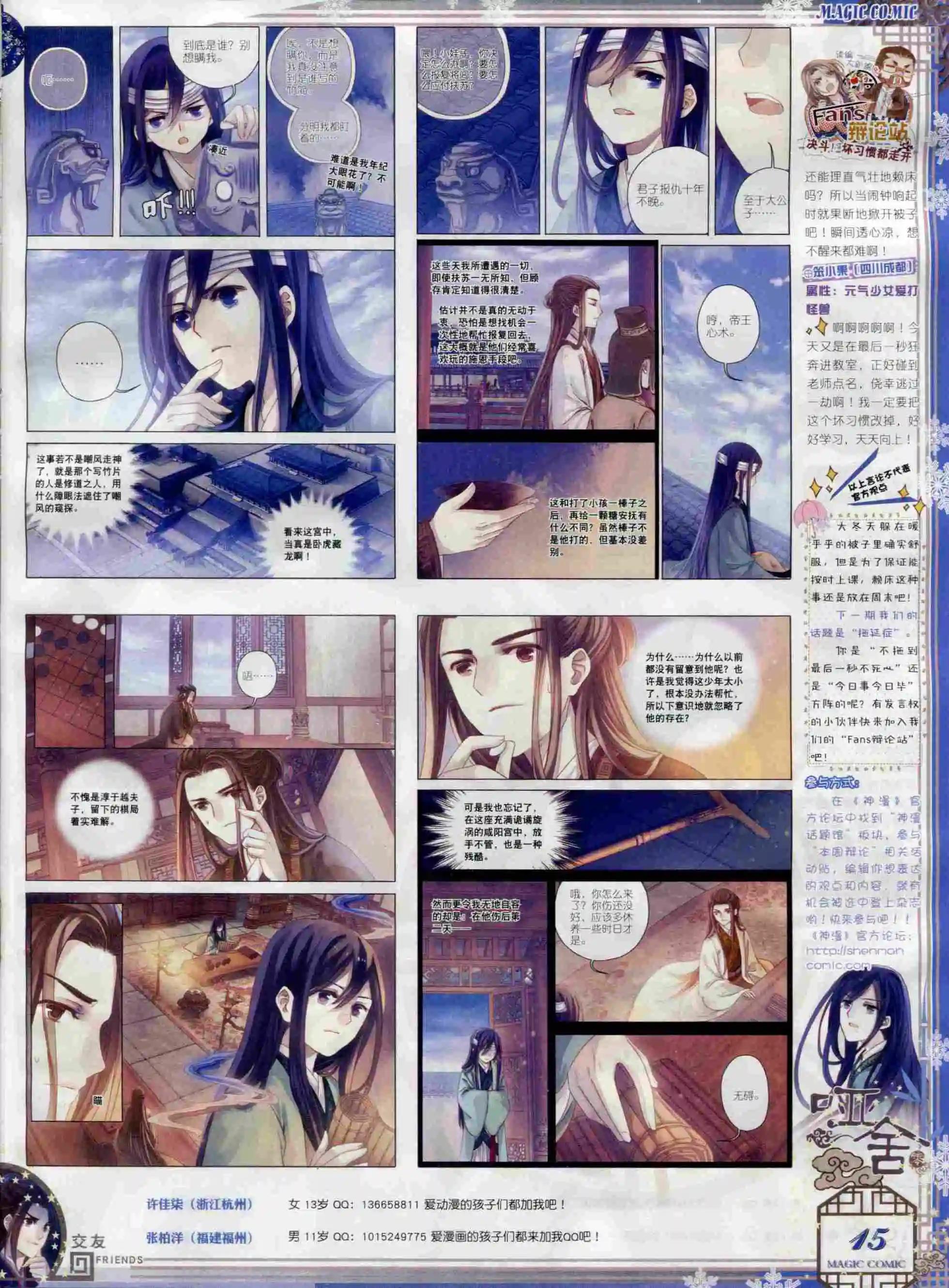 第67期 全本(1/2)-第66话