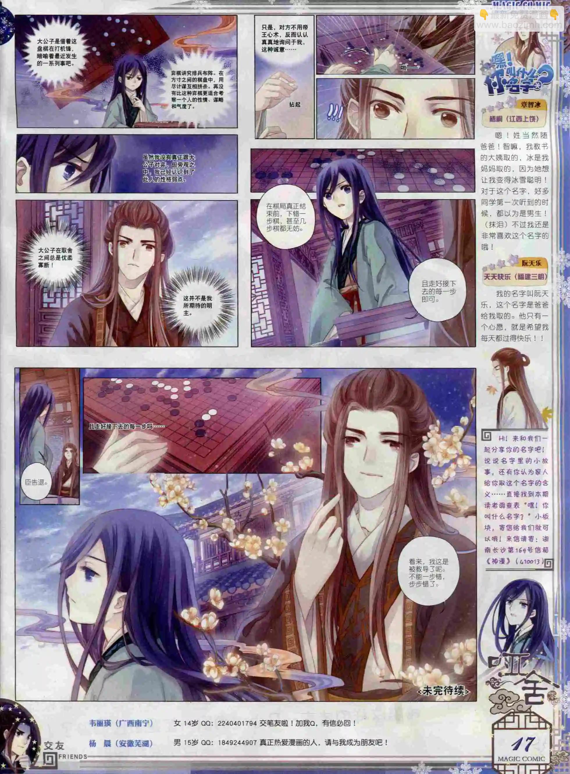 第67期 全本(1/2)-第66话