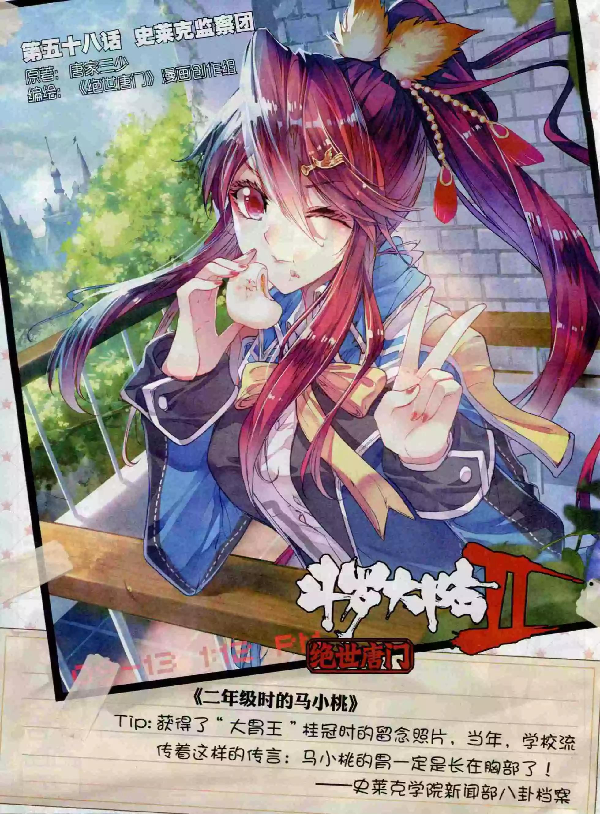 第67期 全本(1/2)-第66话