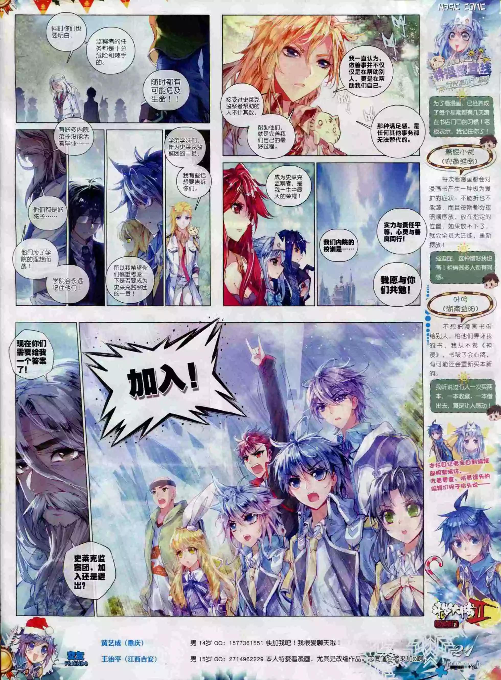 第67期 全本(1/2)-第66话