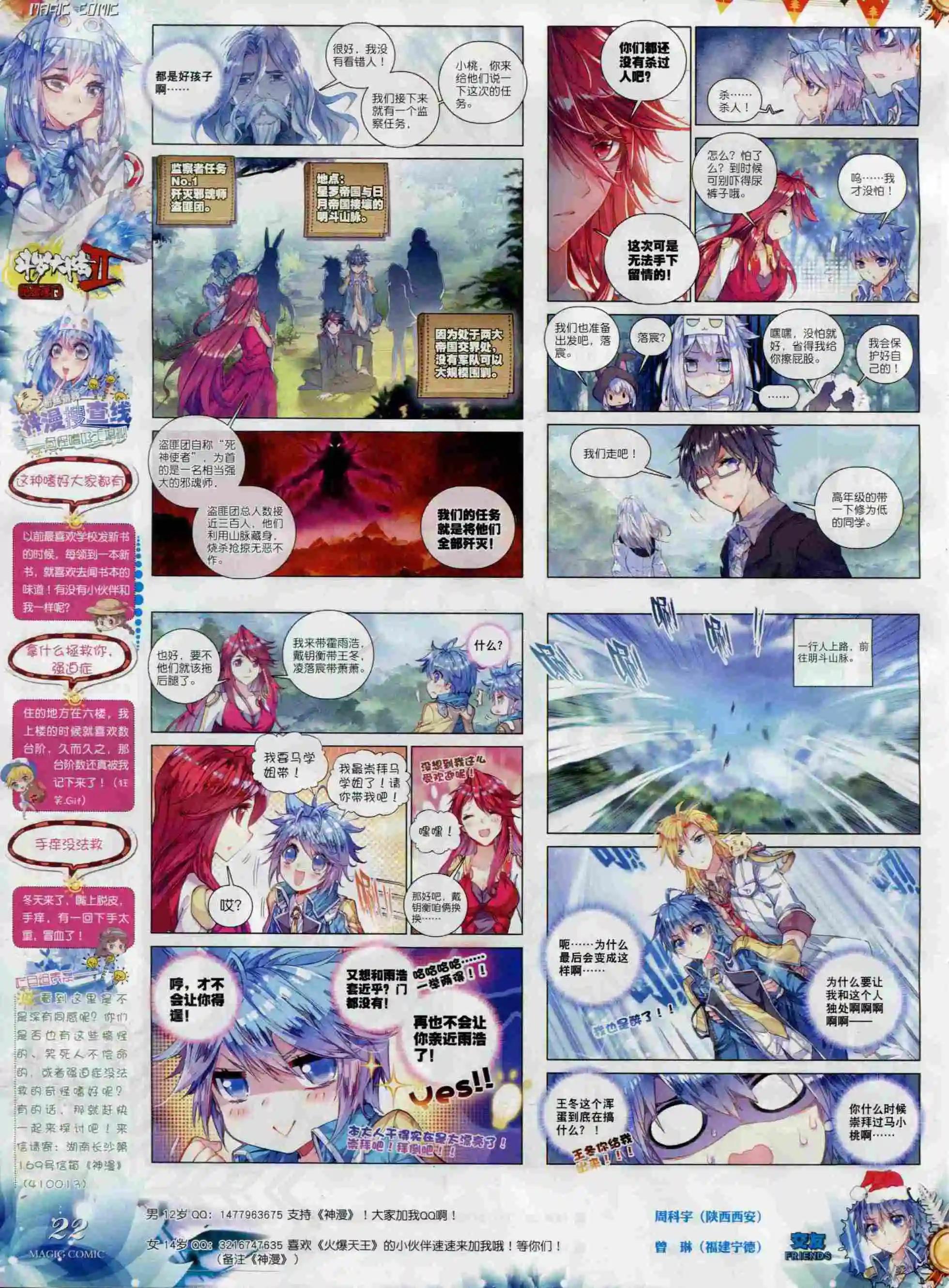 第67期 全本(1/2)-第66话