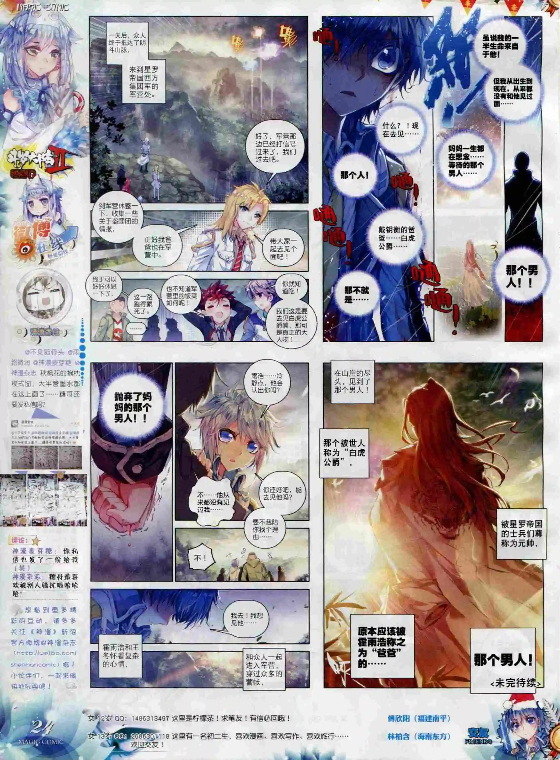 第67期 全本(1/2)-第66话