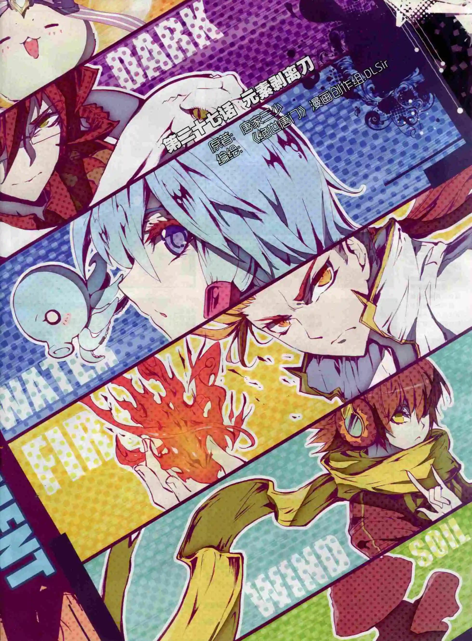 第67期 全本(1/2)-第66话