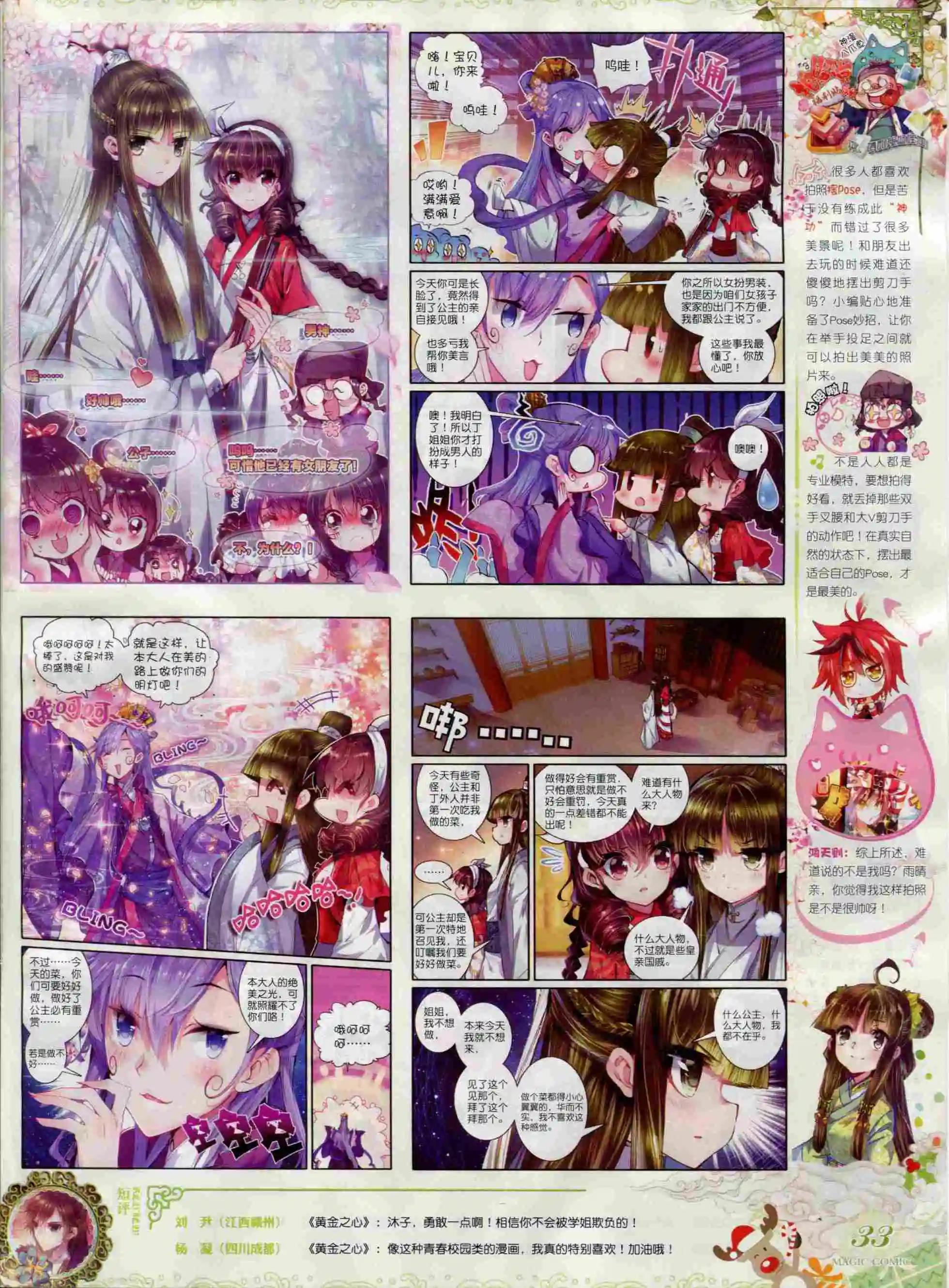 第67期 全本(1/2)-第66话