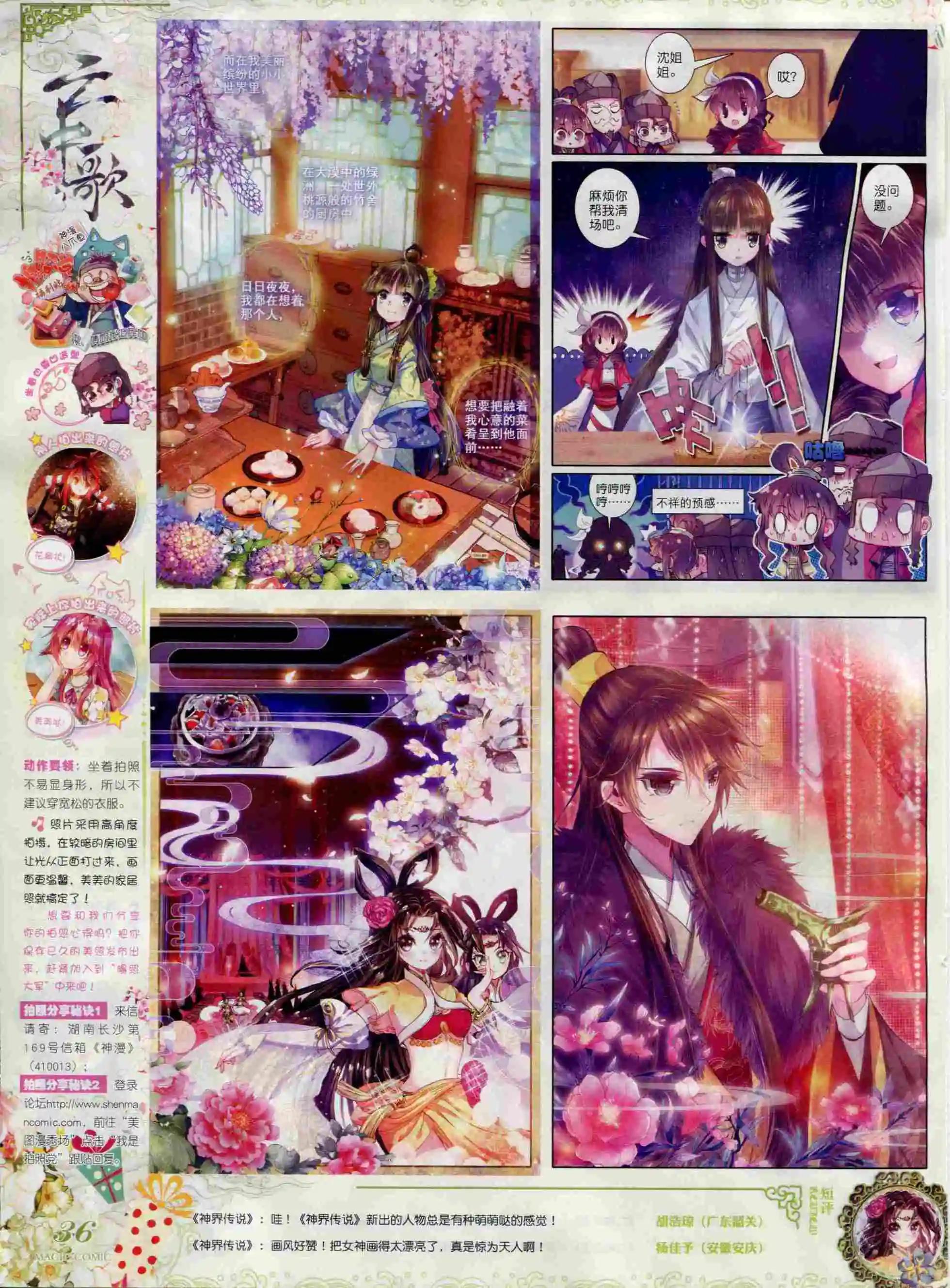 第67期 全本(1/2)-第66话