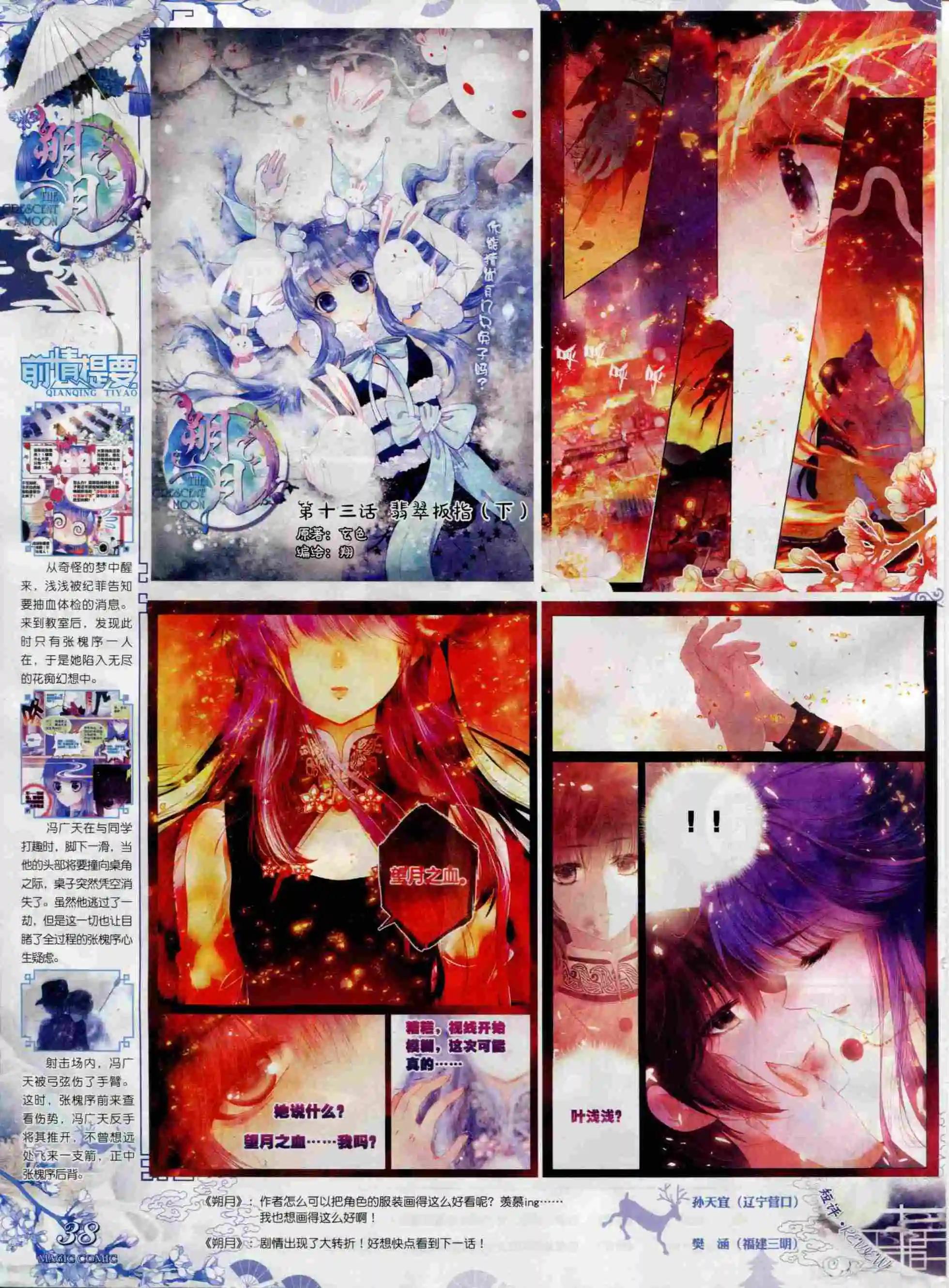 第67期 全本(1/2)-第66话