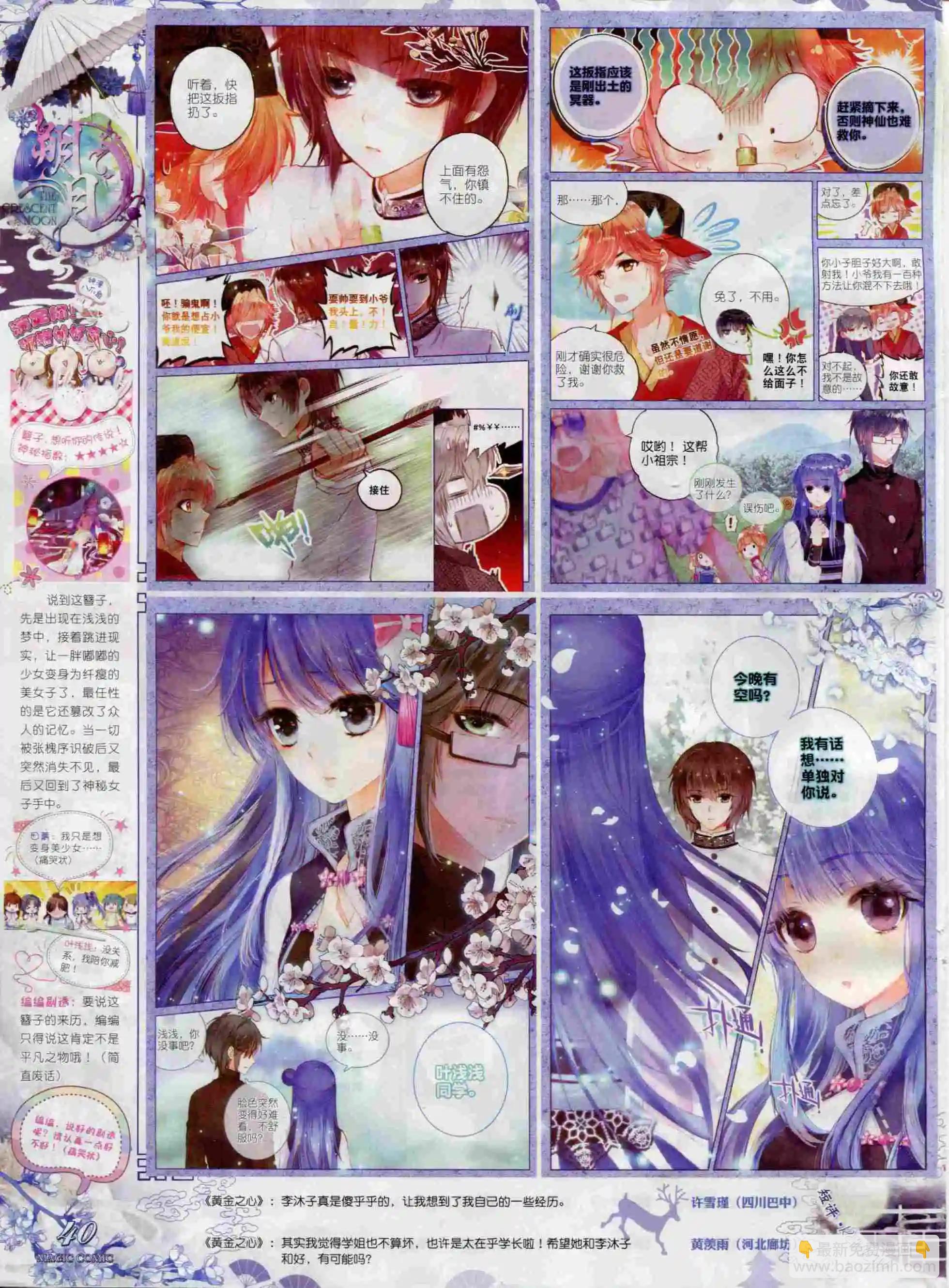 第67期 全本(1/2)-第66话