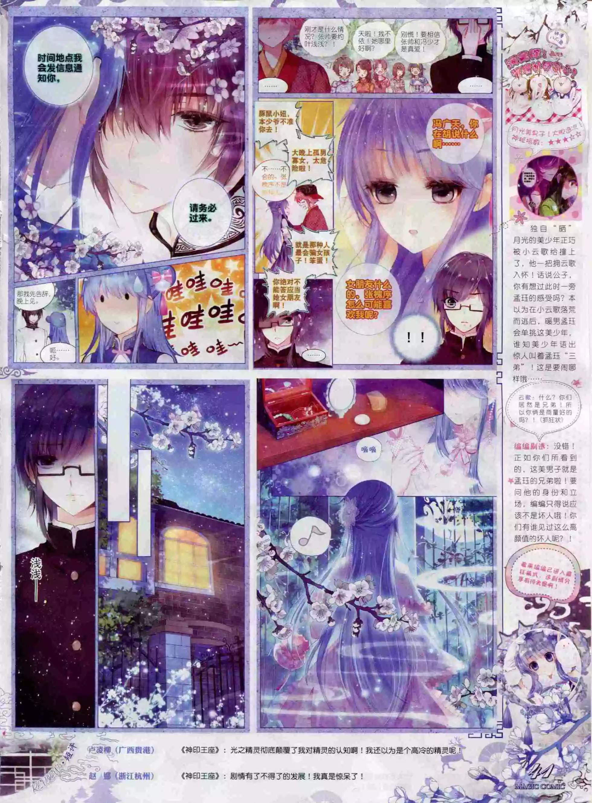 第67期 全本(1/2)-第66话