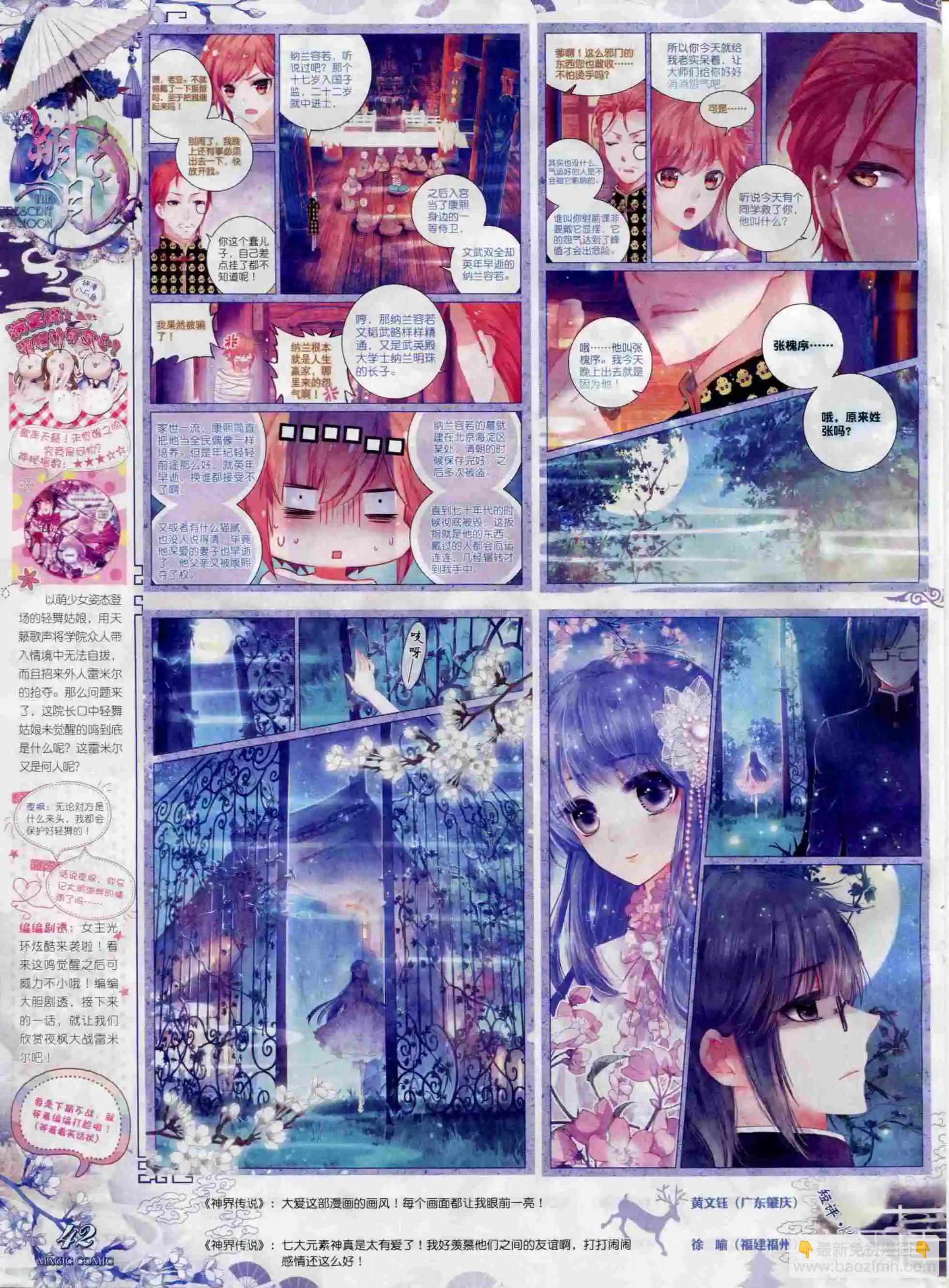 第67期 全本(1/2)-第66话