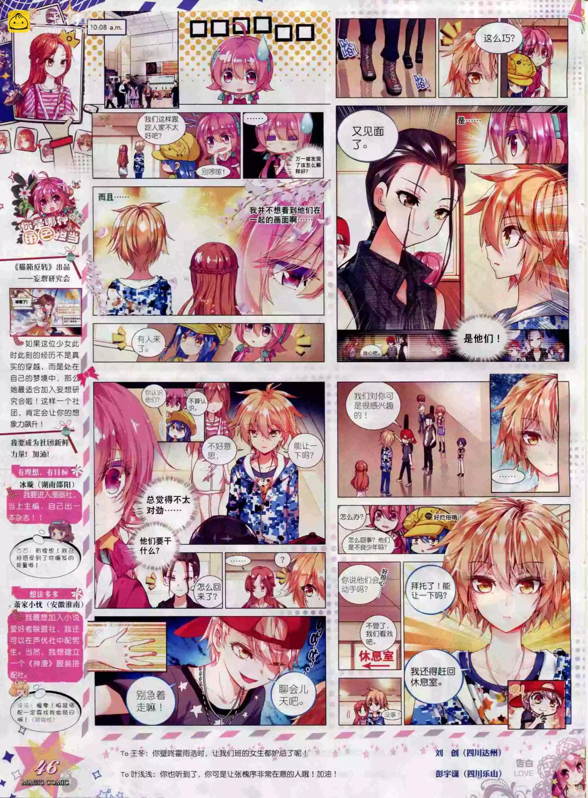 第67期 全本(1/2)-第66话