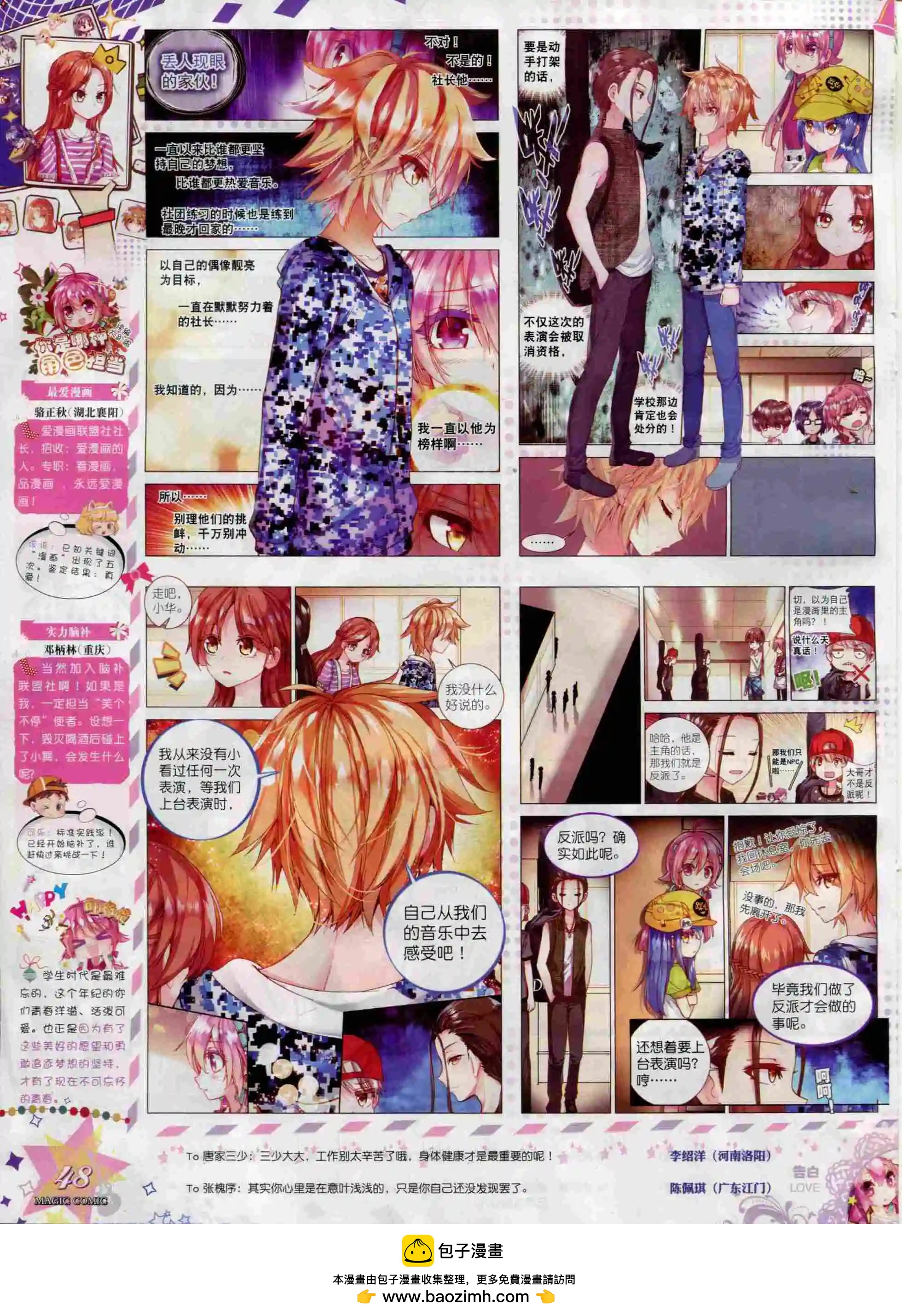 第67期 全本(1/2)-第66话