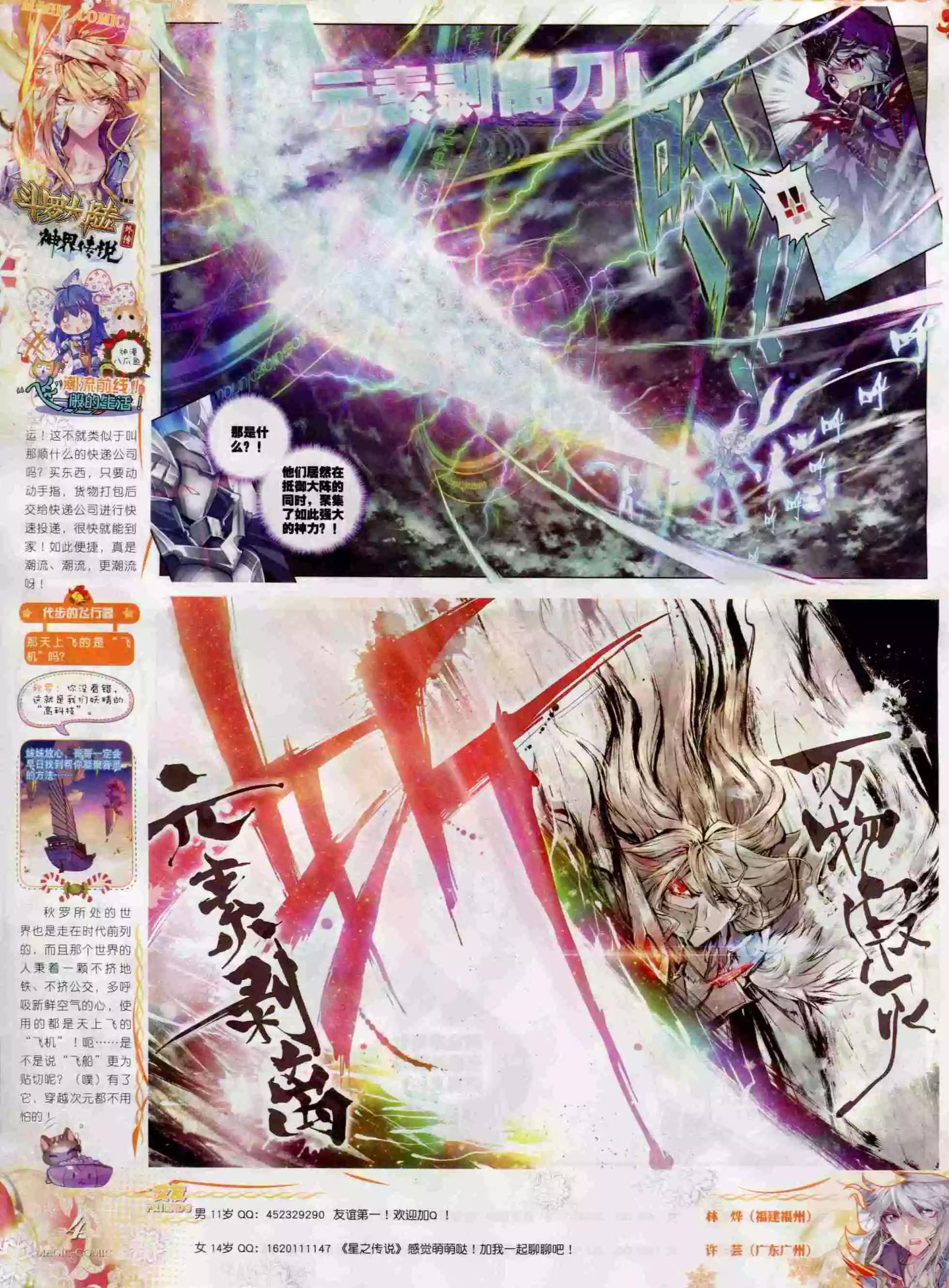 第67期 全本(1/2)-第66话