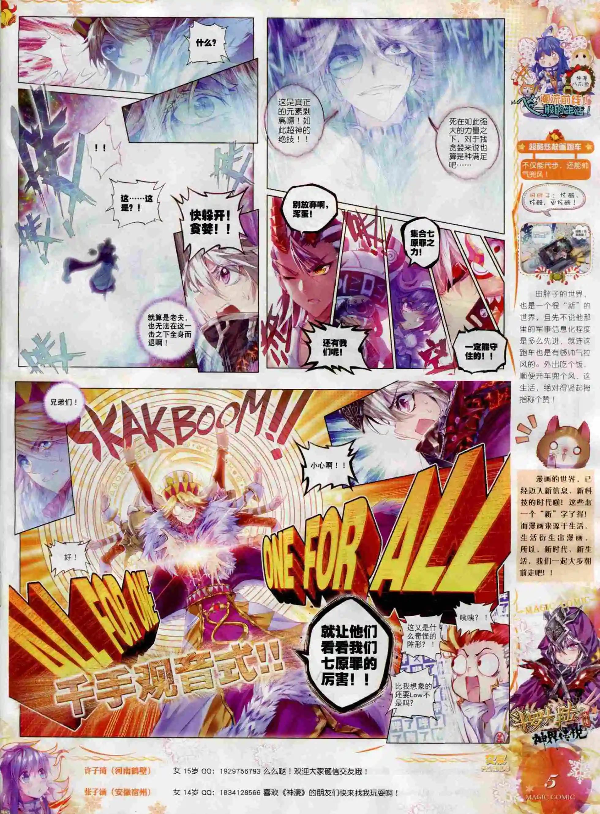 第67期 全本(1/2)-第66话