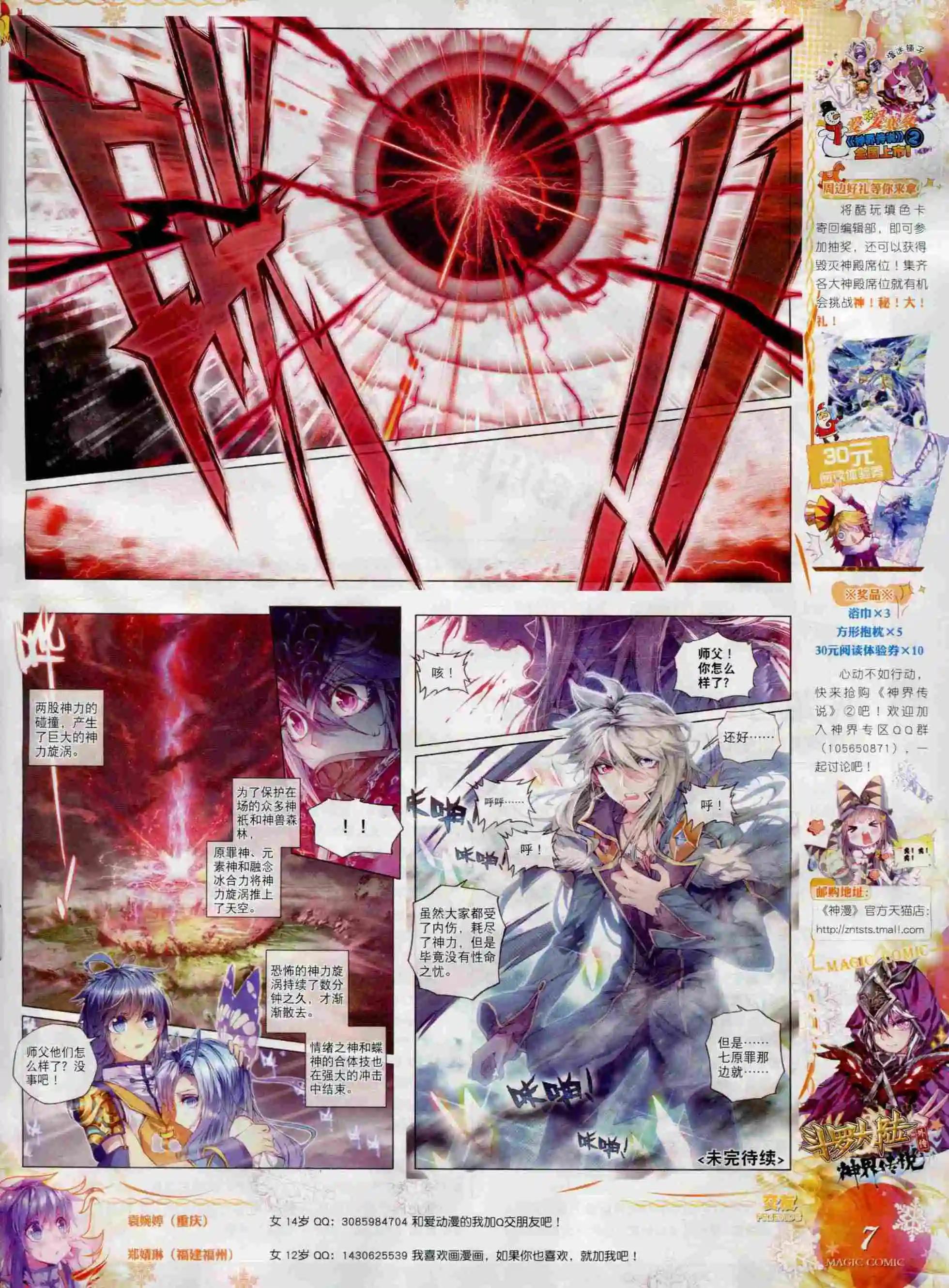 第67期 全本(1/2)-第66话