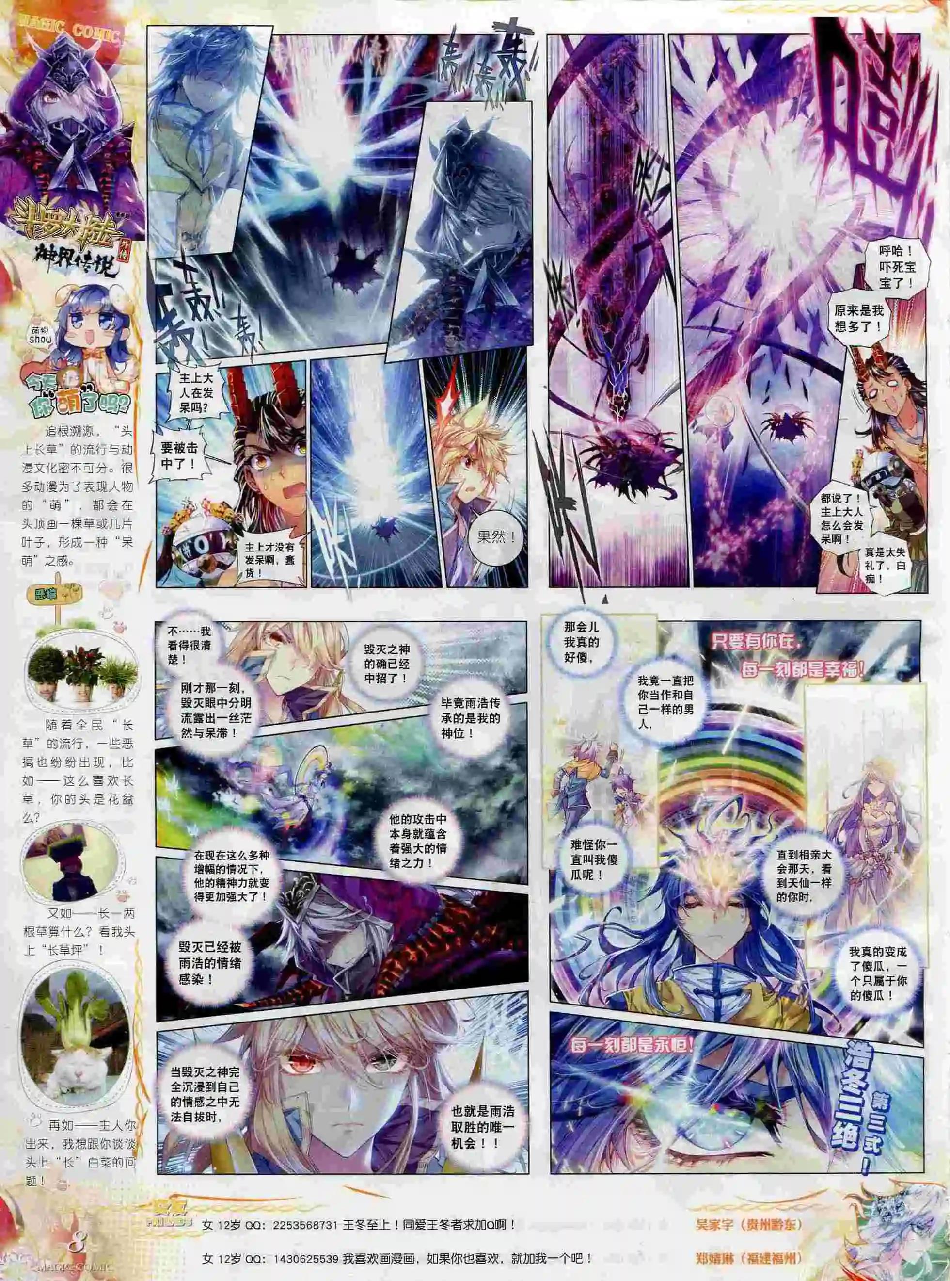 第69期 全本(1/2)-第68话