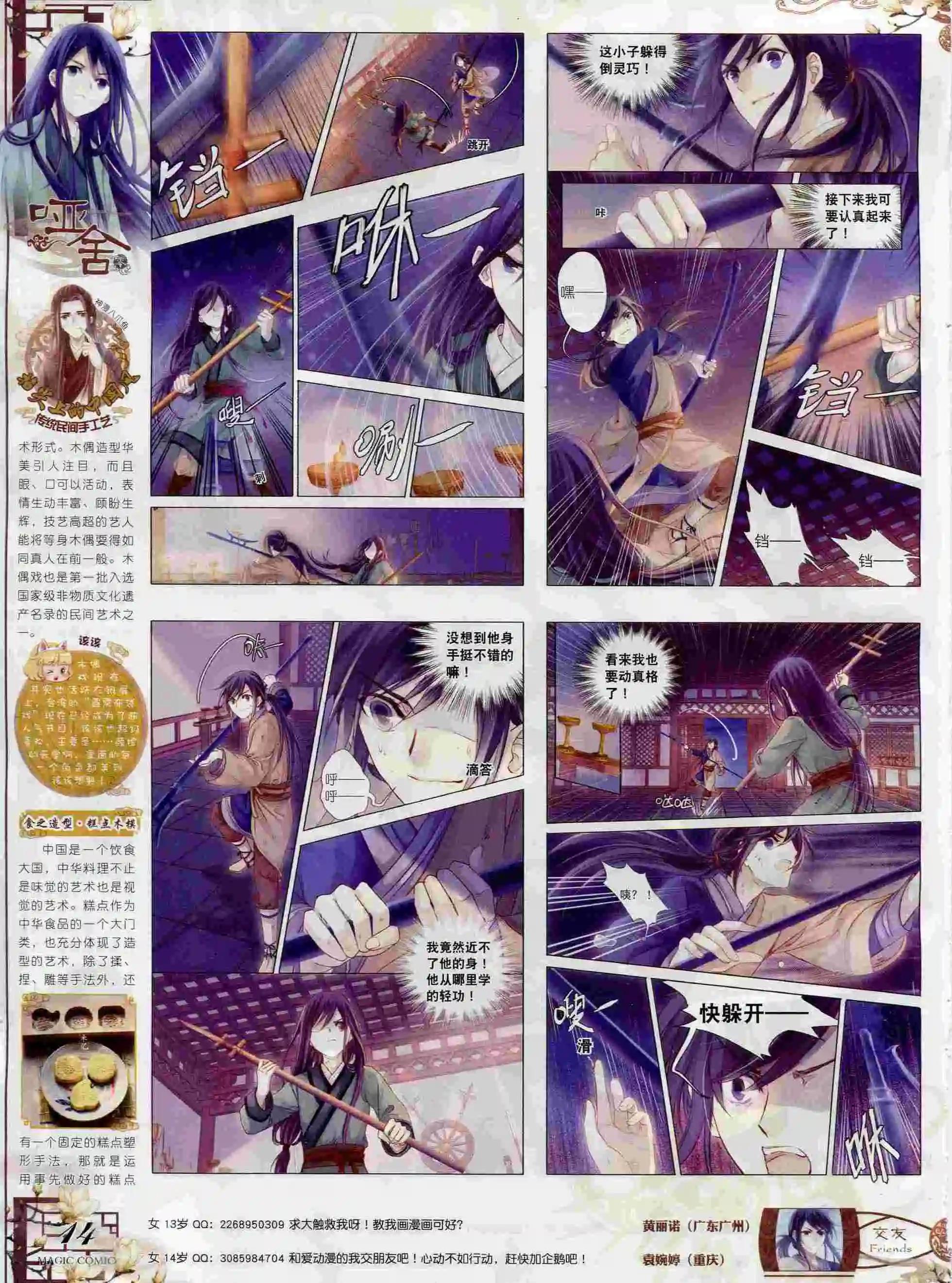 第69期 全本(1/2)-第68话