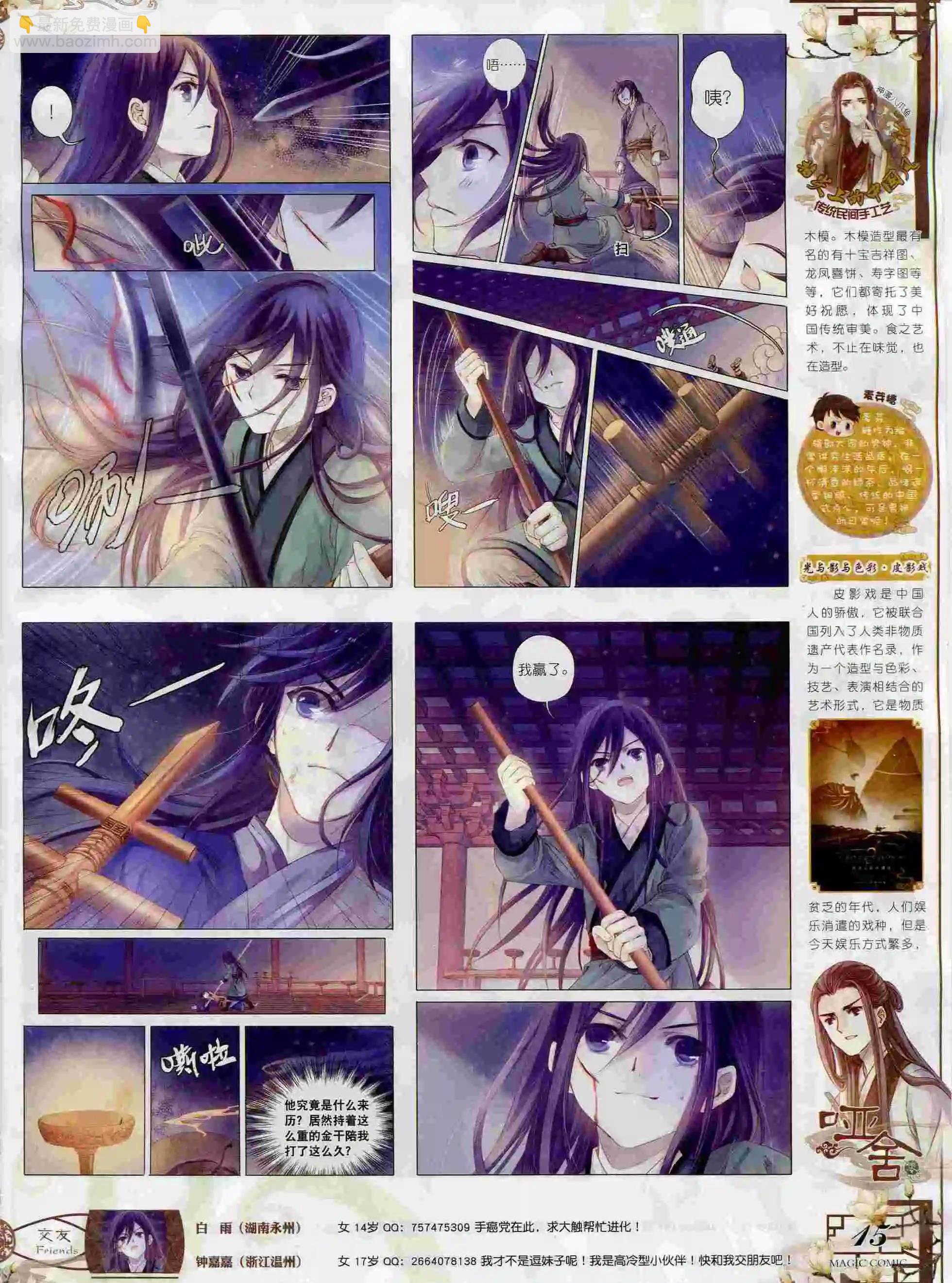 第69期 全本(1/2)-第68话