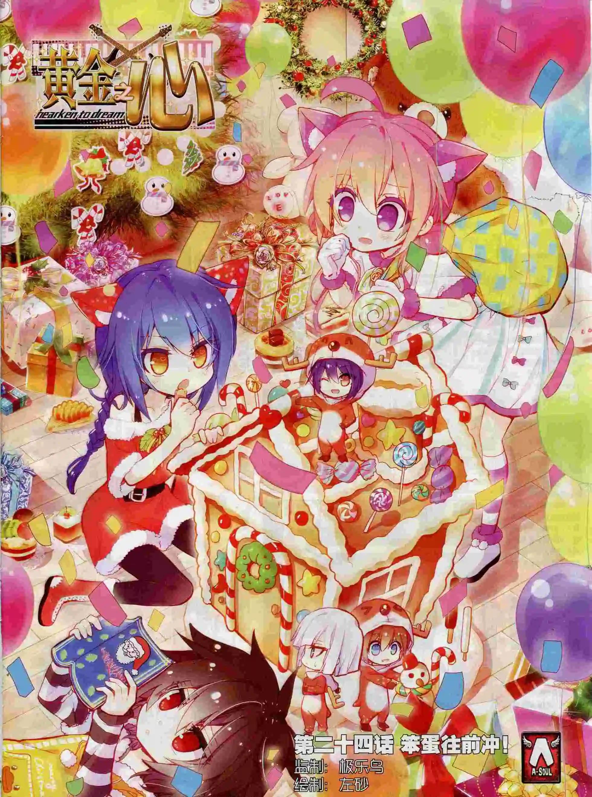 第69期 全本(1/2)-第68话