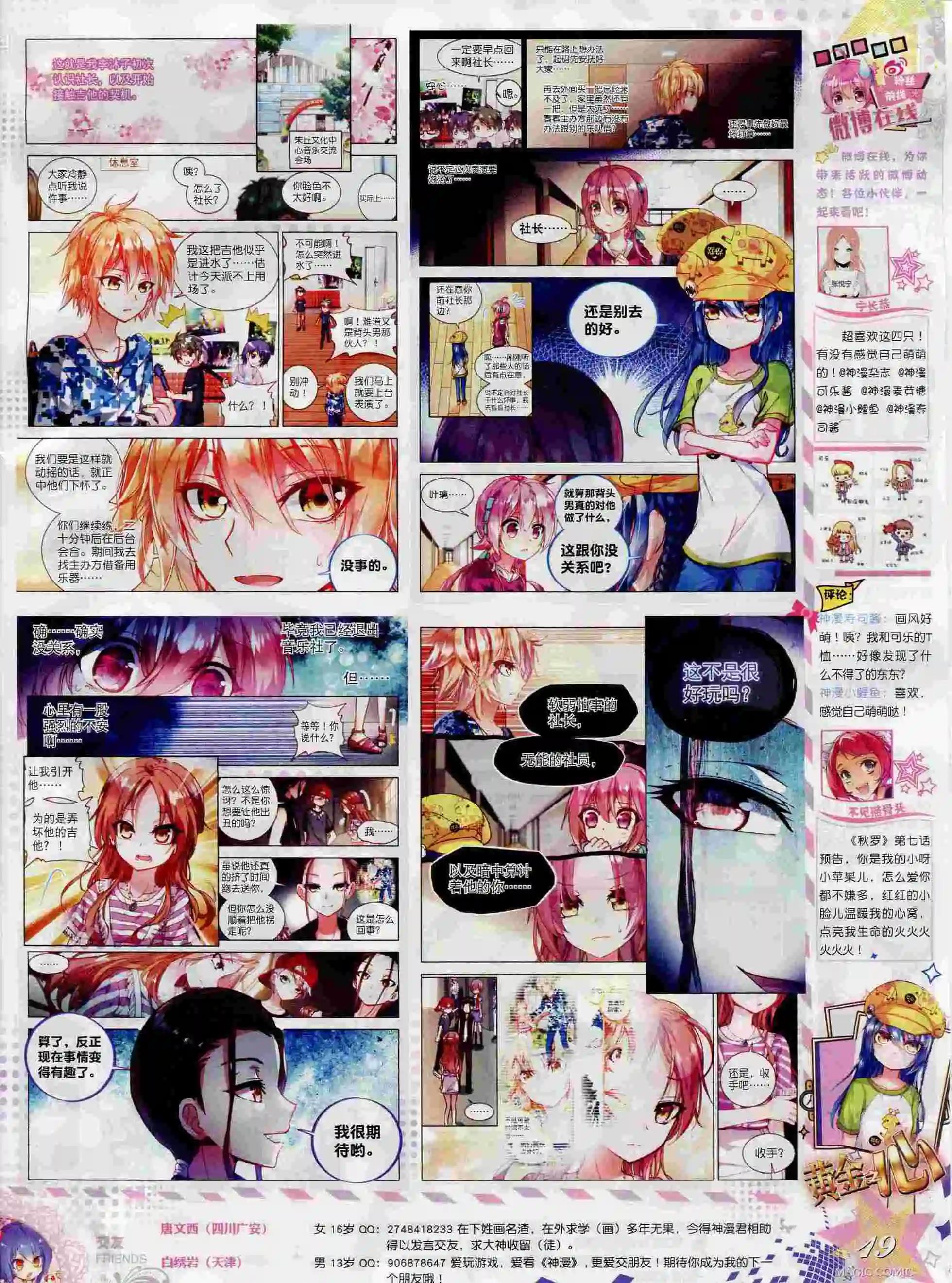 第69期 全本(1/2)-第68话