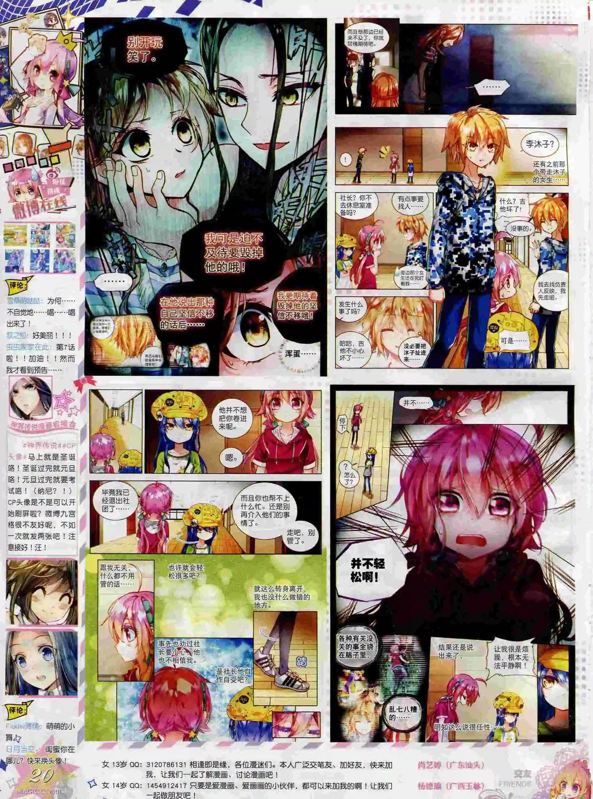 第69期 全本(1/2)-第68话