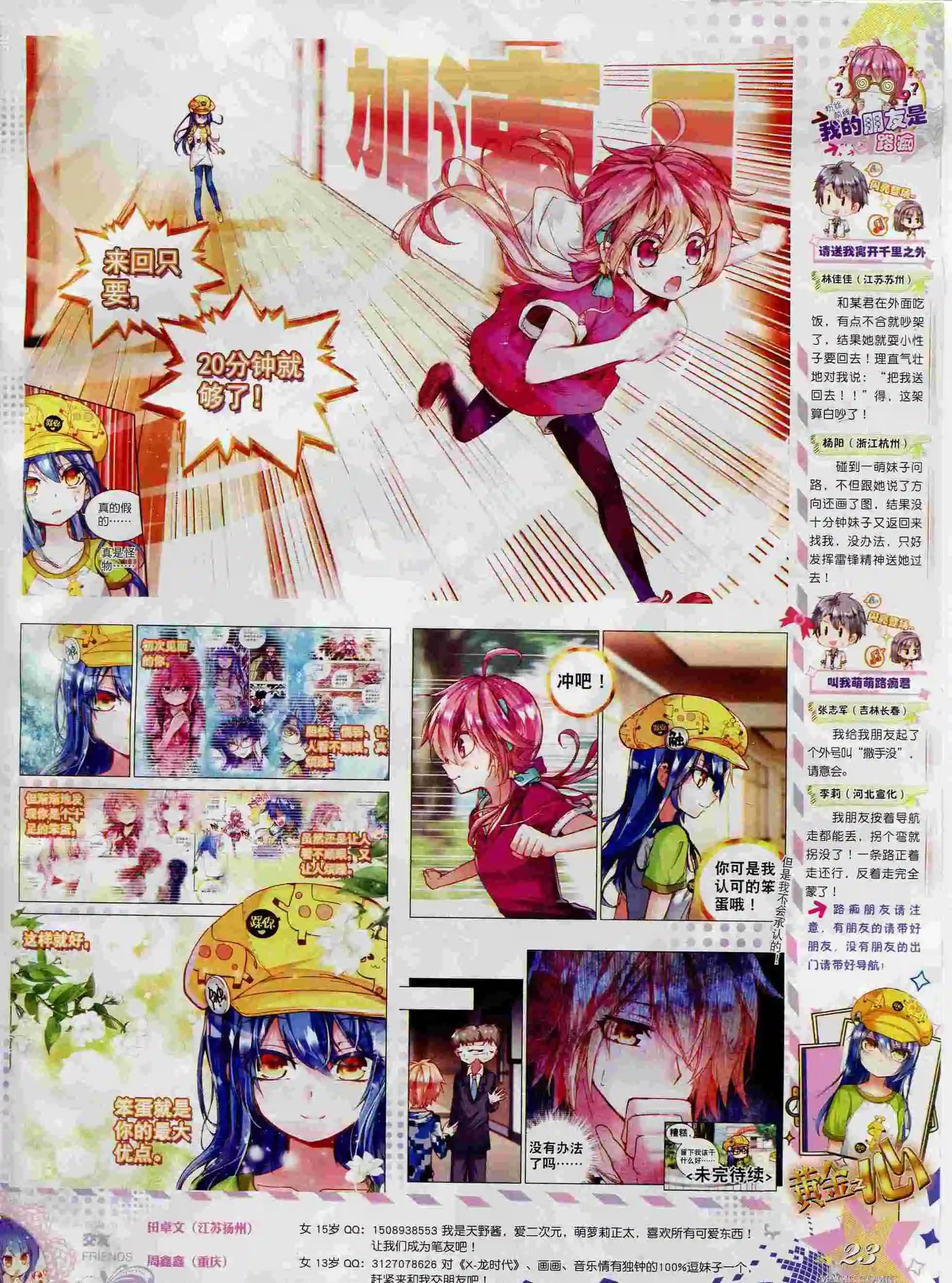 第69期 全本(1/2)-第68话