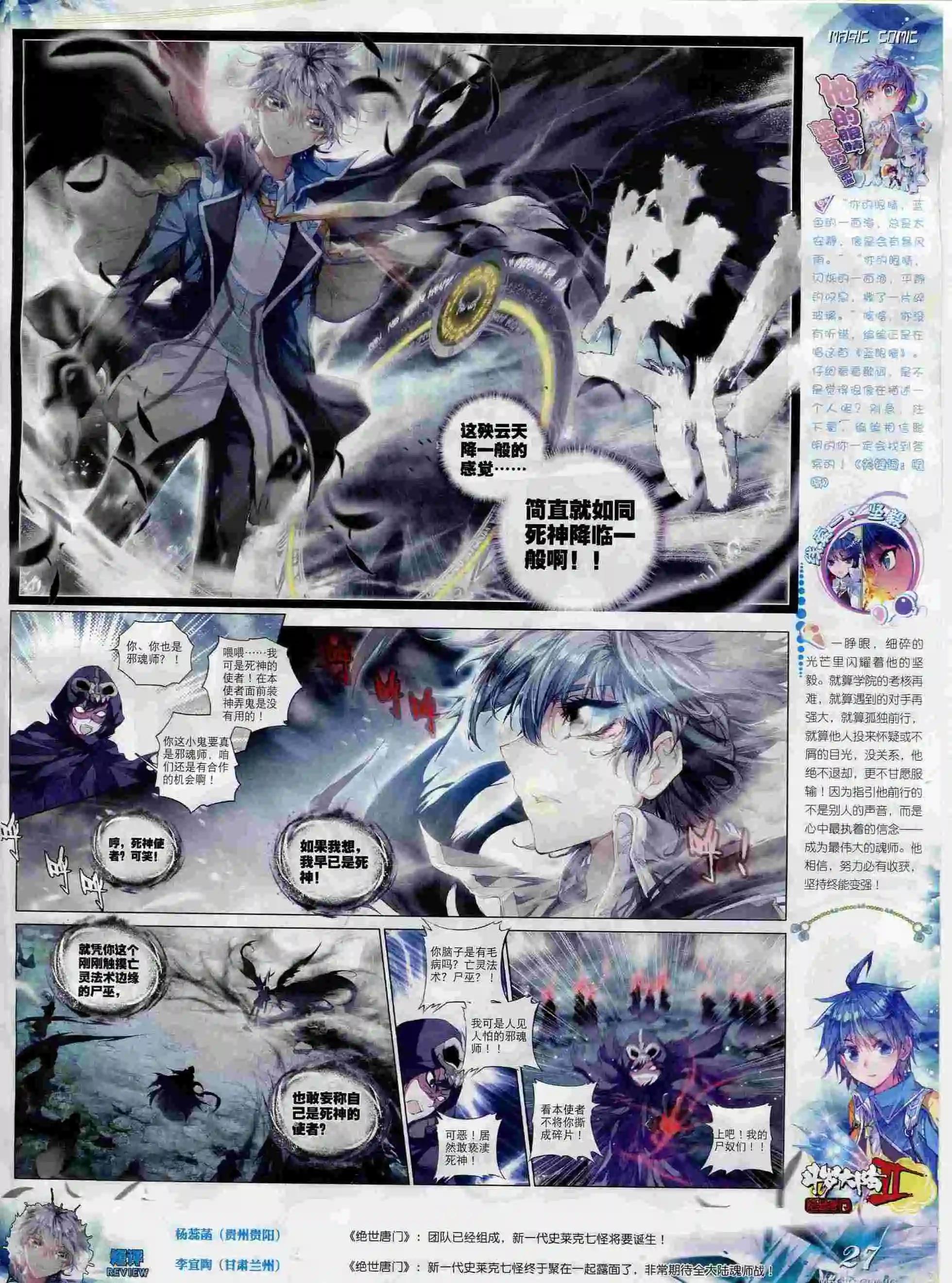 第69期 全本(1/2)-第68话