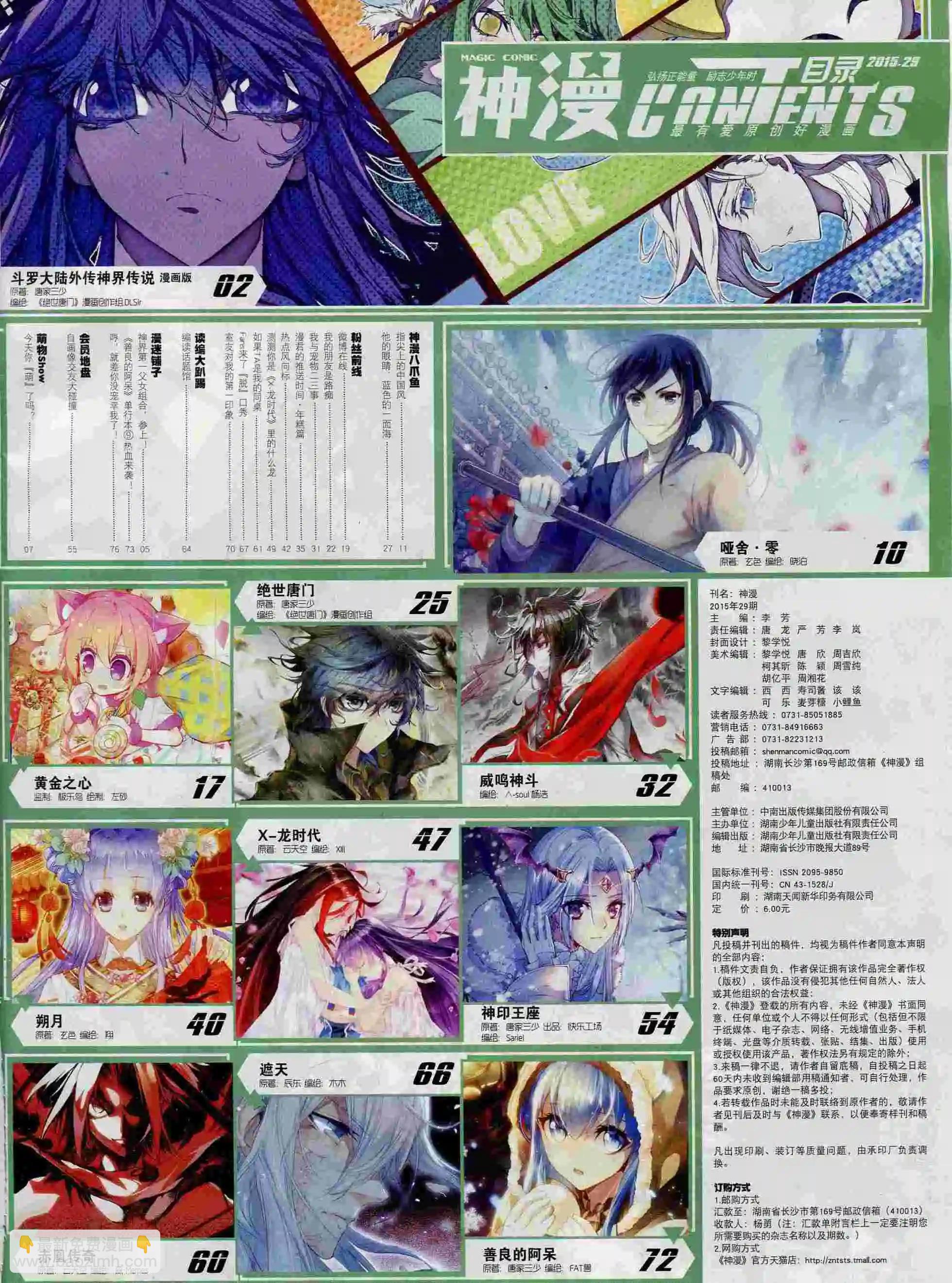 第69期 全本(1/2)-第68话