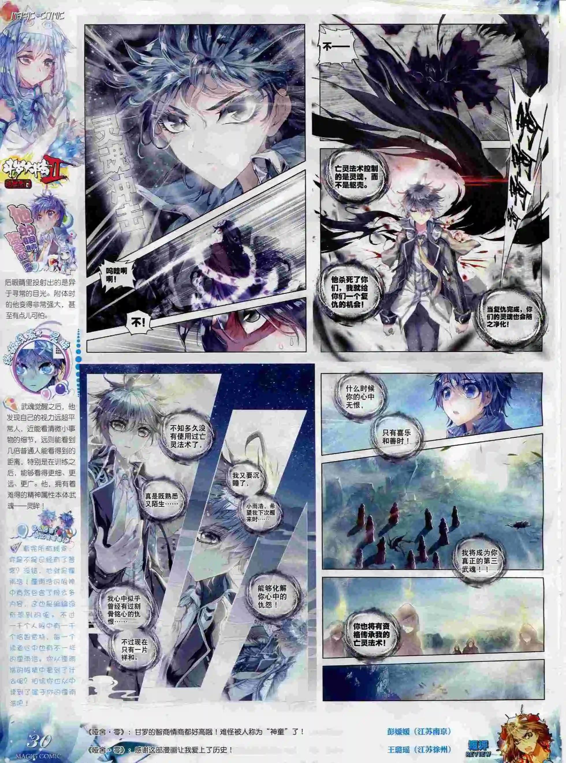 第69期 全本(1/2)-第68话