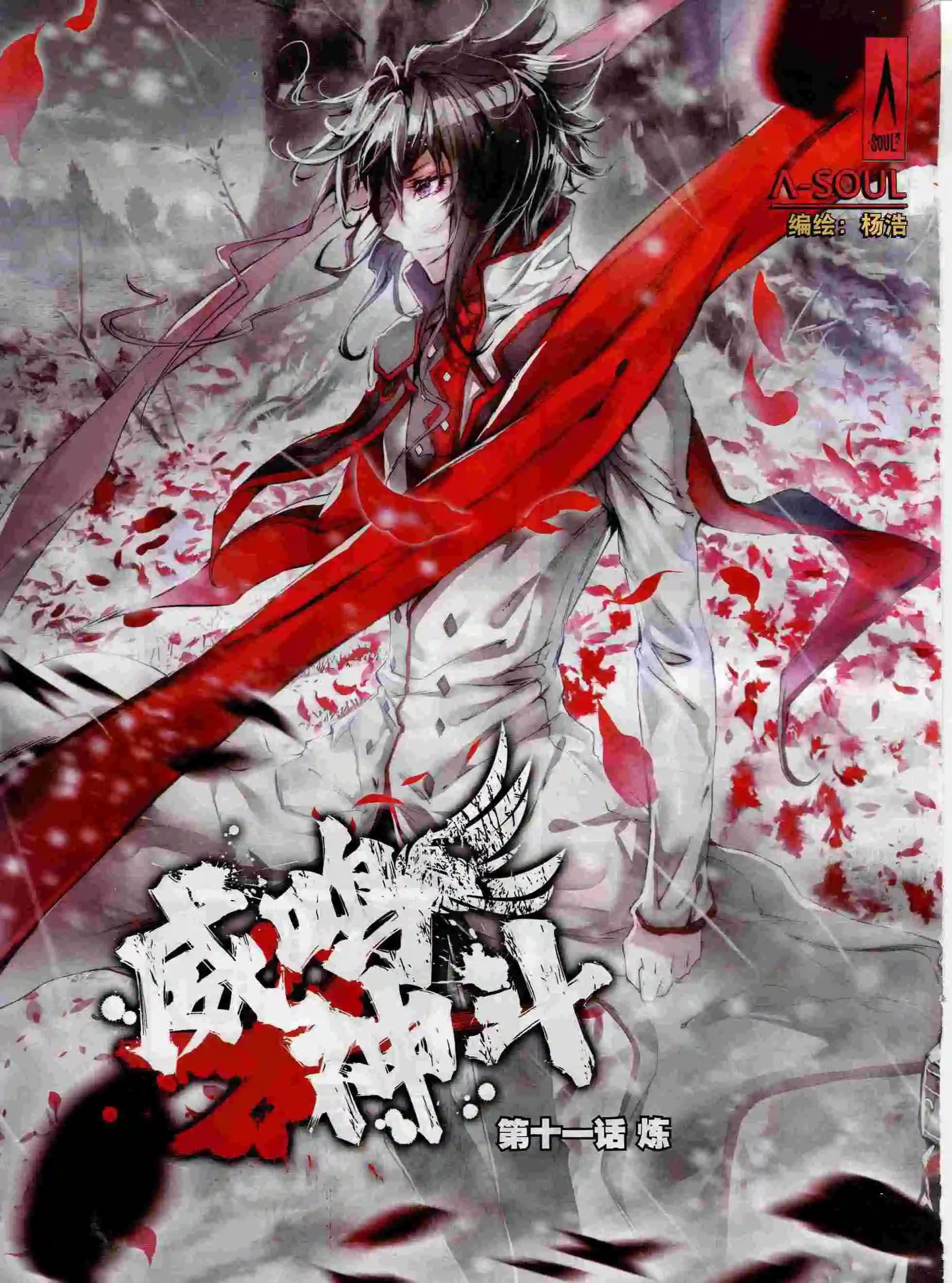 第69期 全本(1/2)-第68话