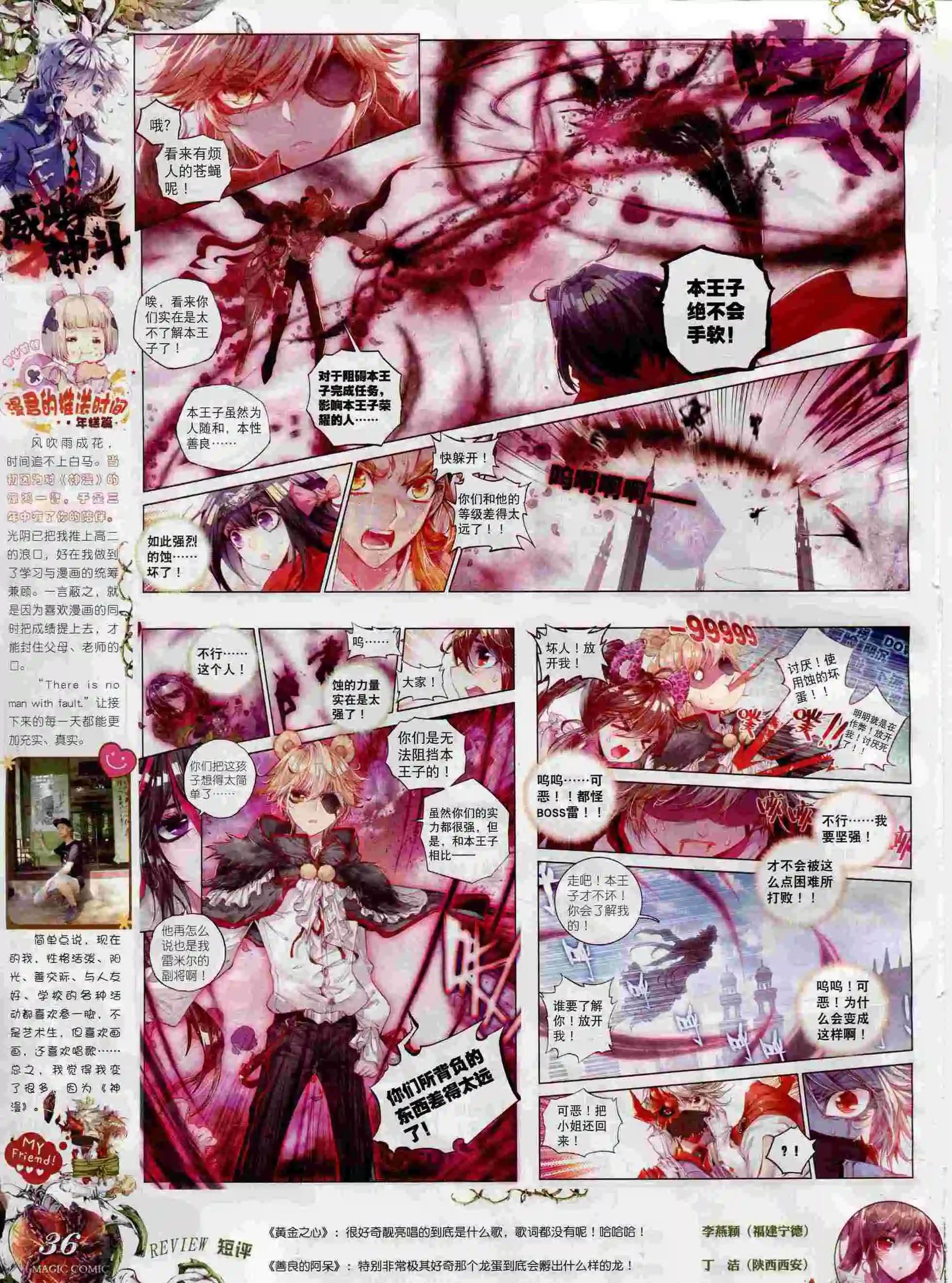 第69期 全本(1/2)-第68话