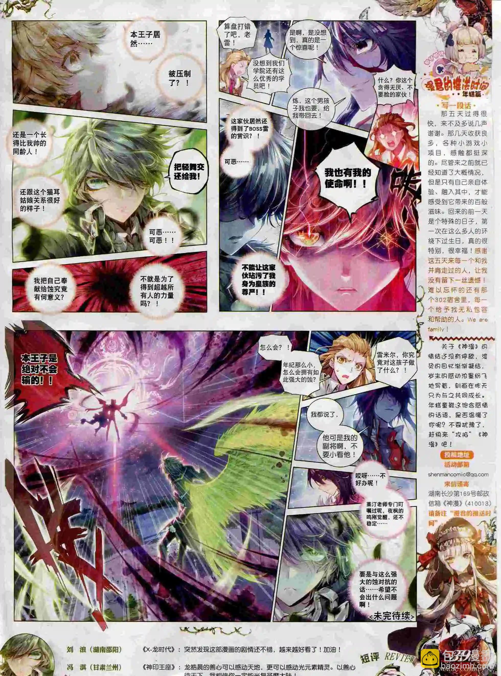 第69期 全本(1/2)-第68话