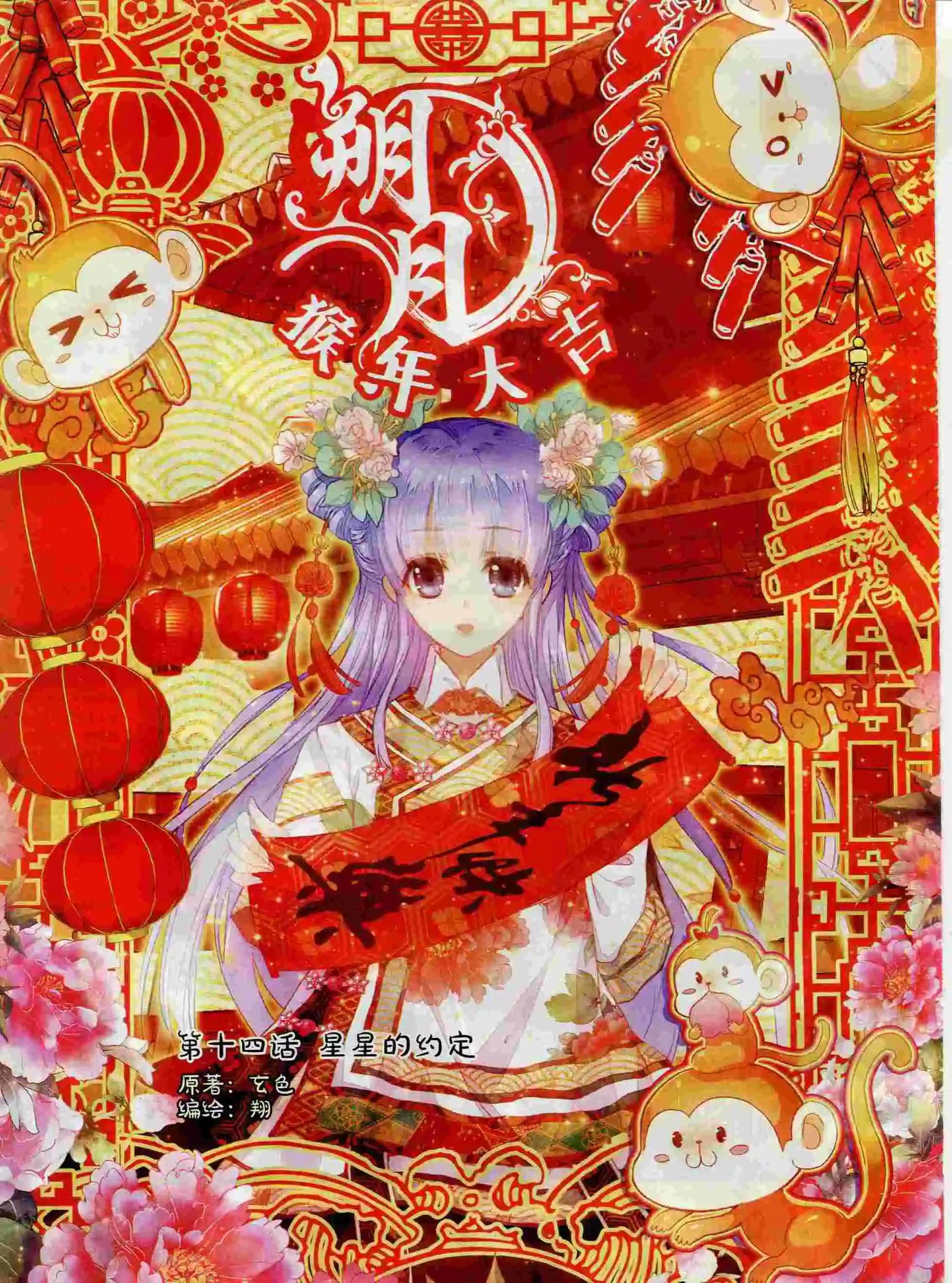 第69期 全本(1/2)-第68话