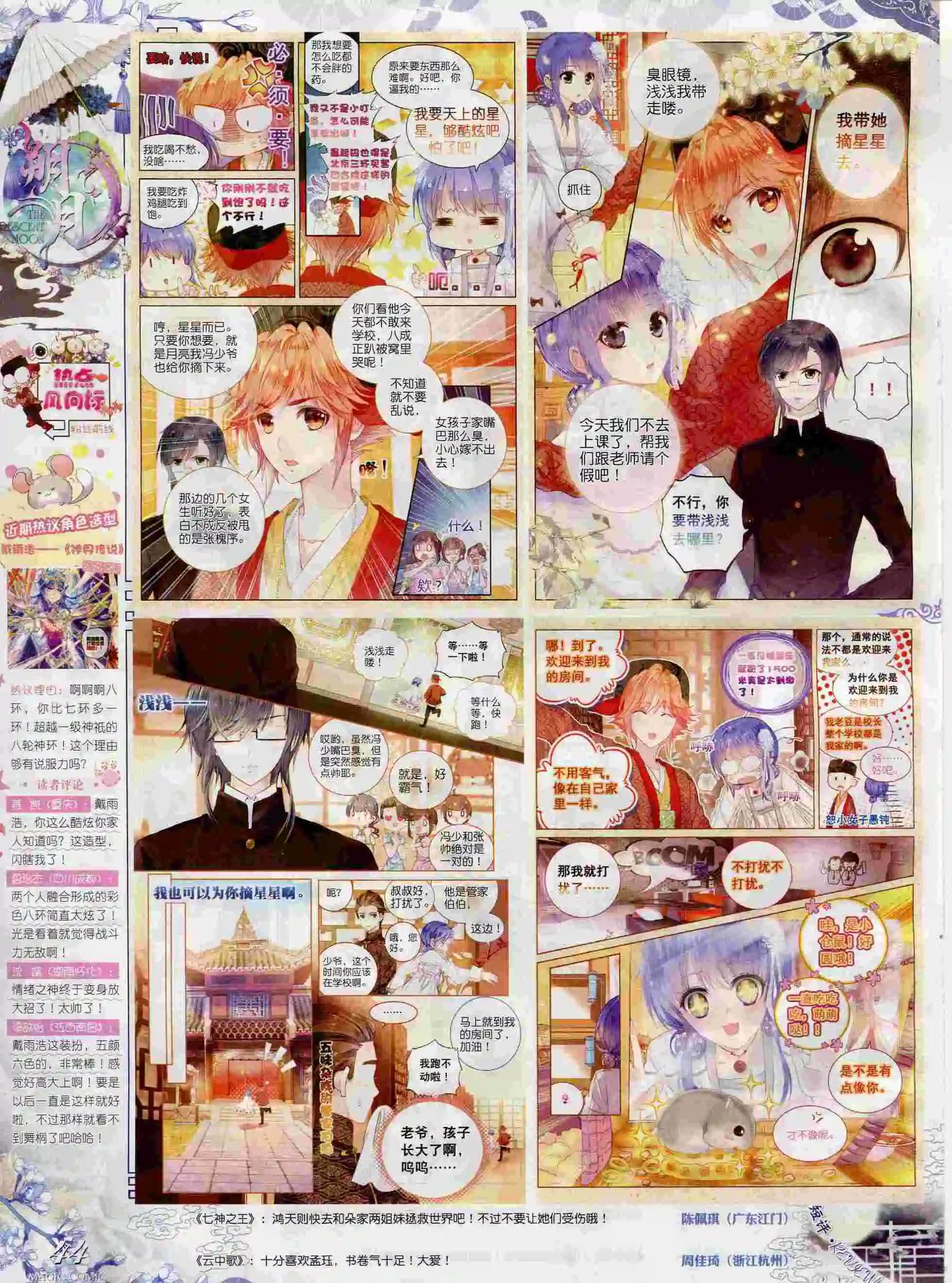 第69期 全本(1/2)-第68话