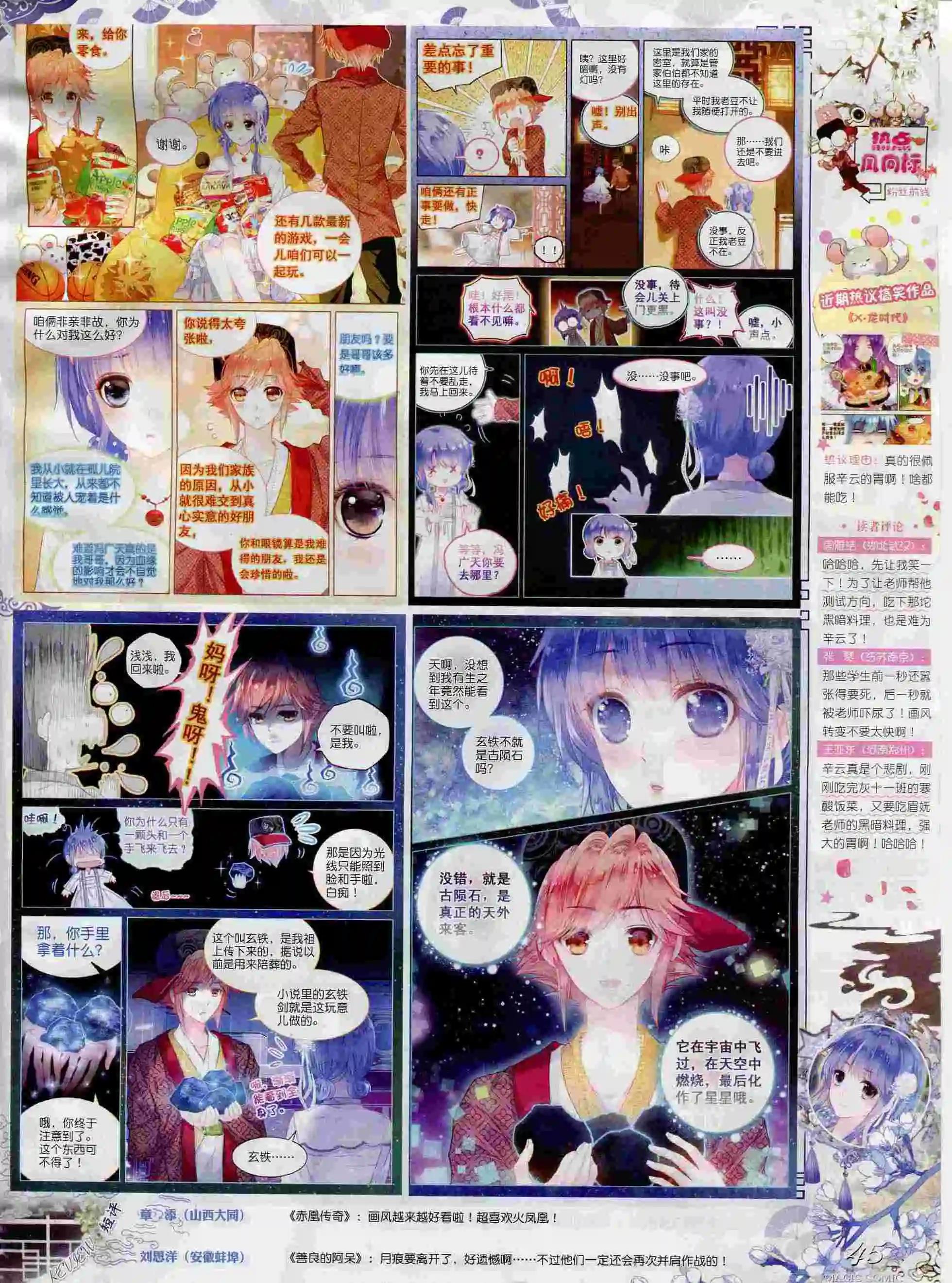 第69期 全本(1/2)-第68话