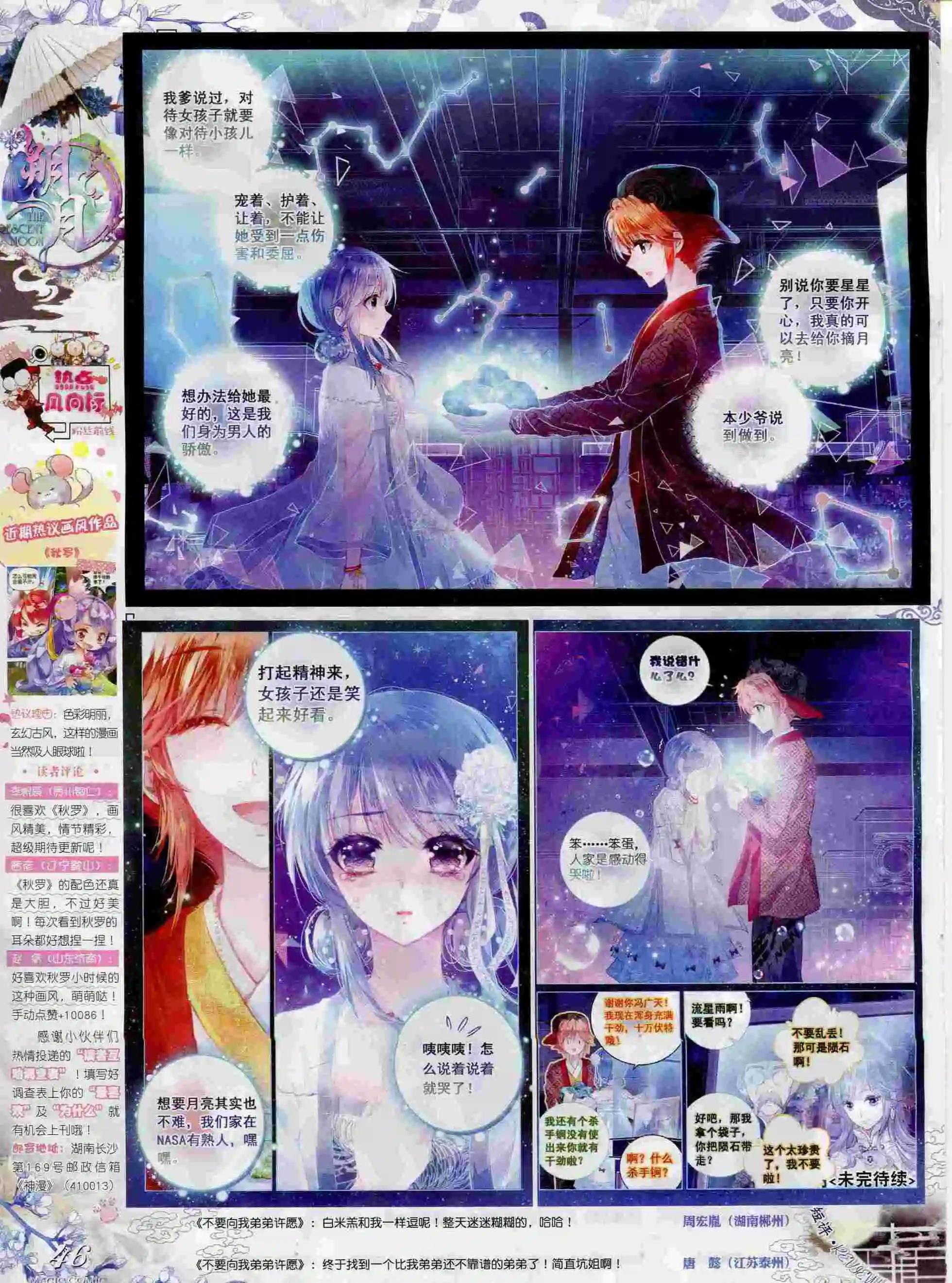 第69期 全本(1/2)-第68话