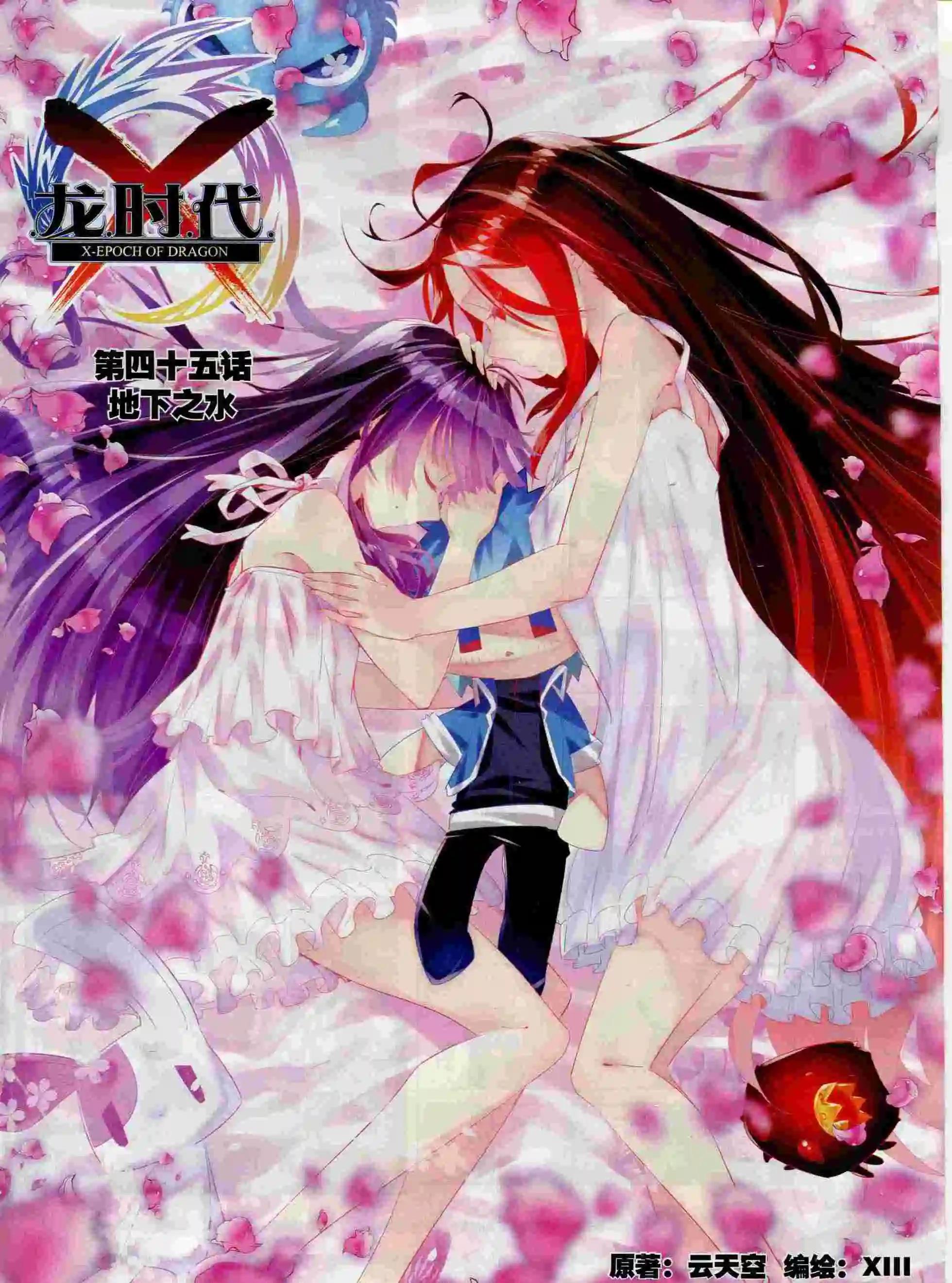 第69期 全本(1/2)-第68话