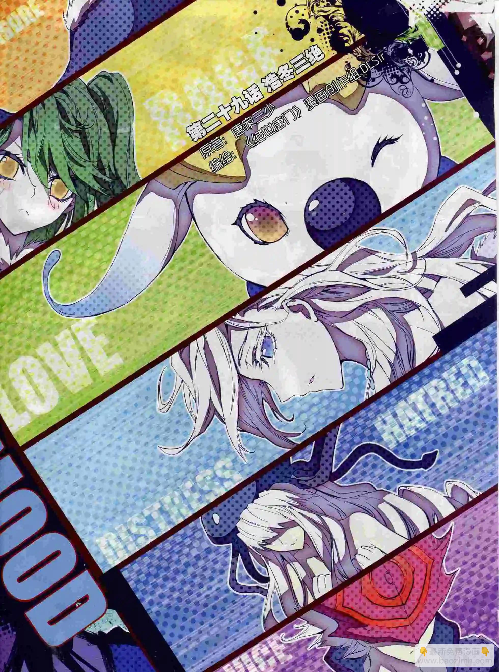 第69期 全本(1/2)-第68话